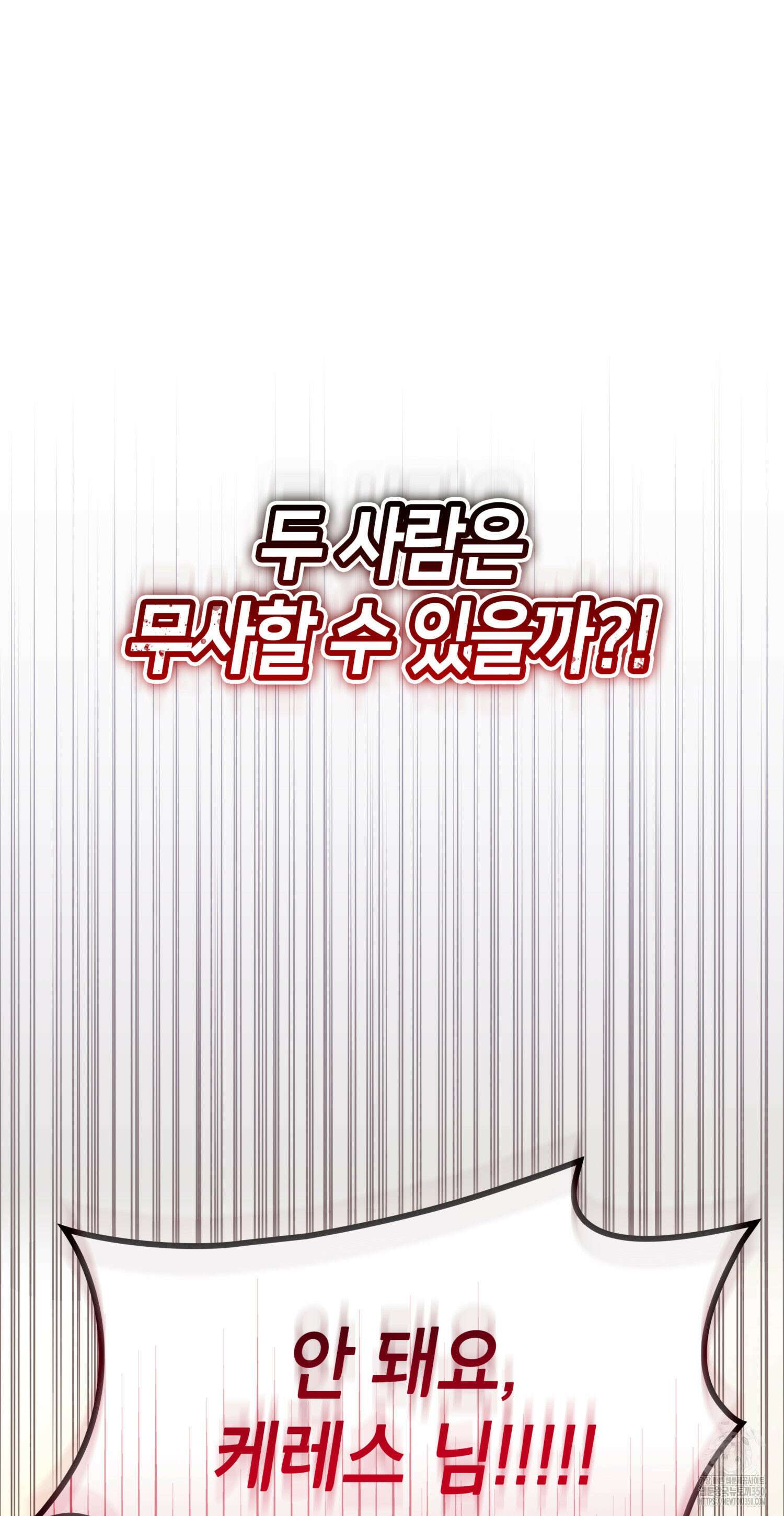 미친개 도련님 만들기 7화 7