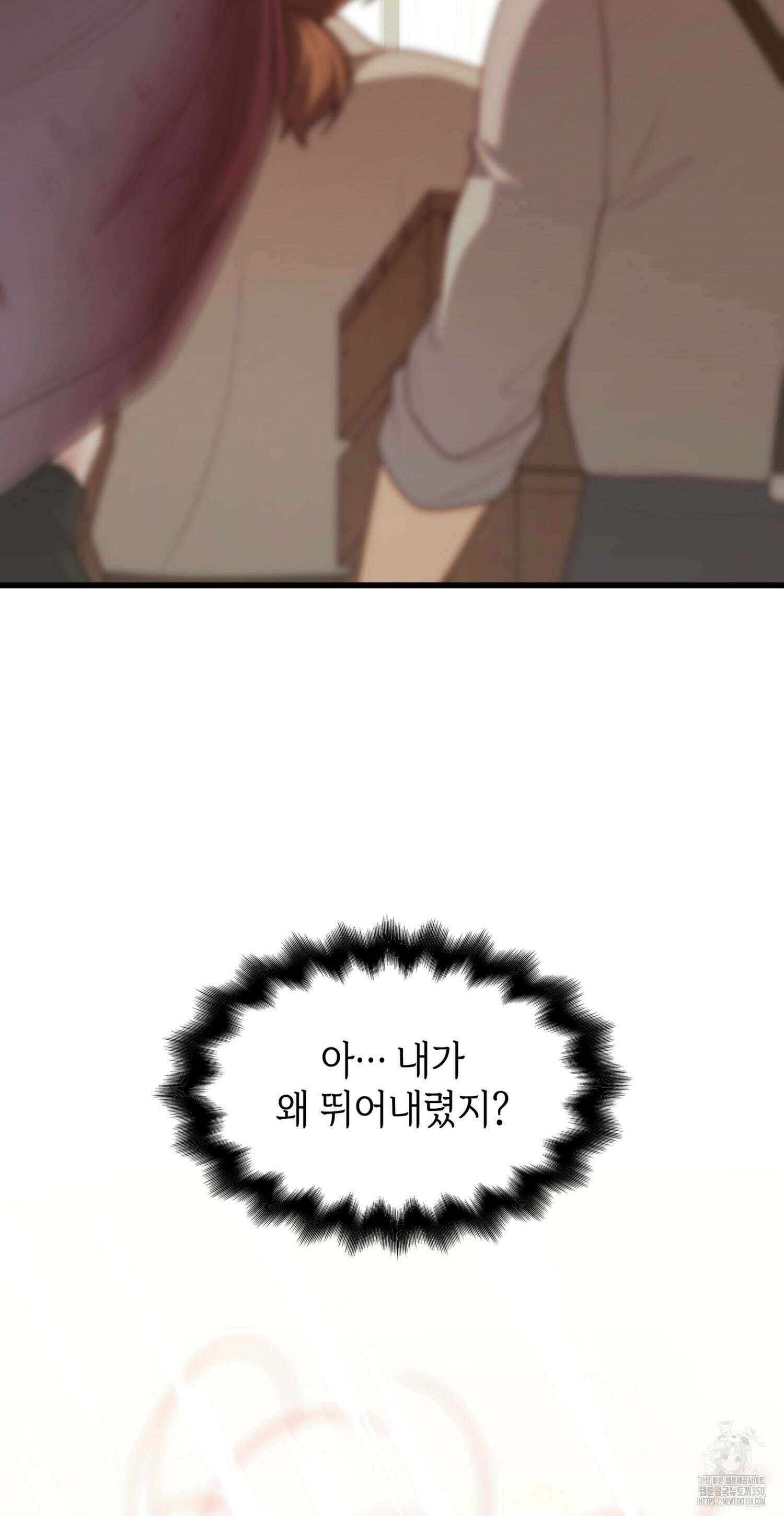 미친개 도련님 만들기 7화 10