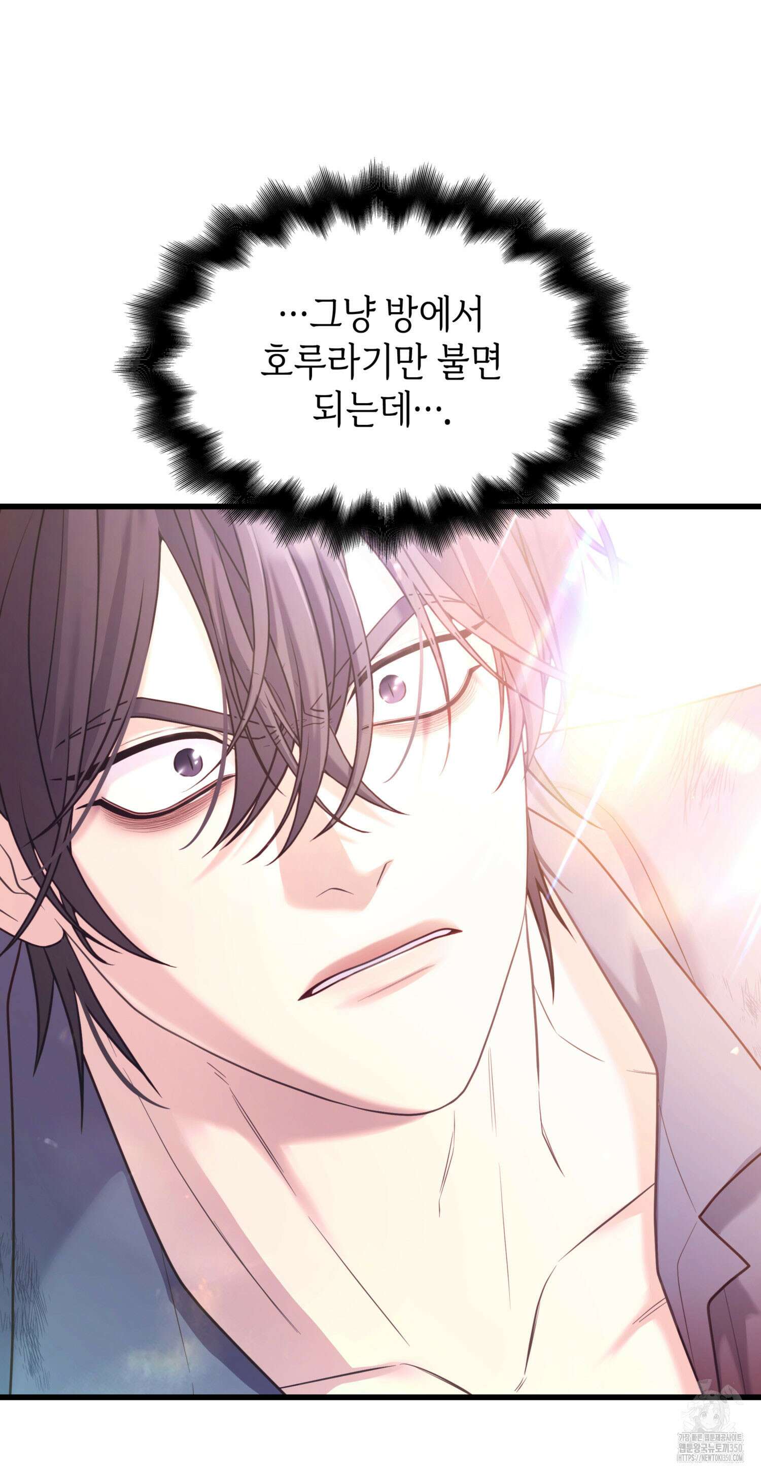 미친개 도련님 만들기 7화 13