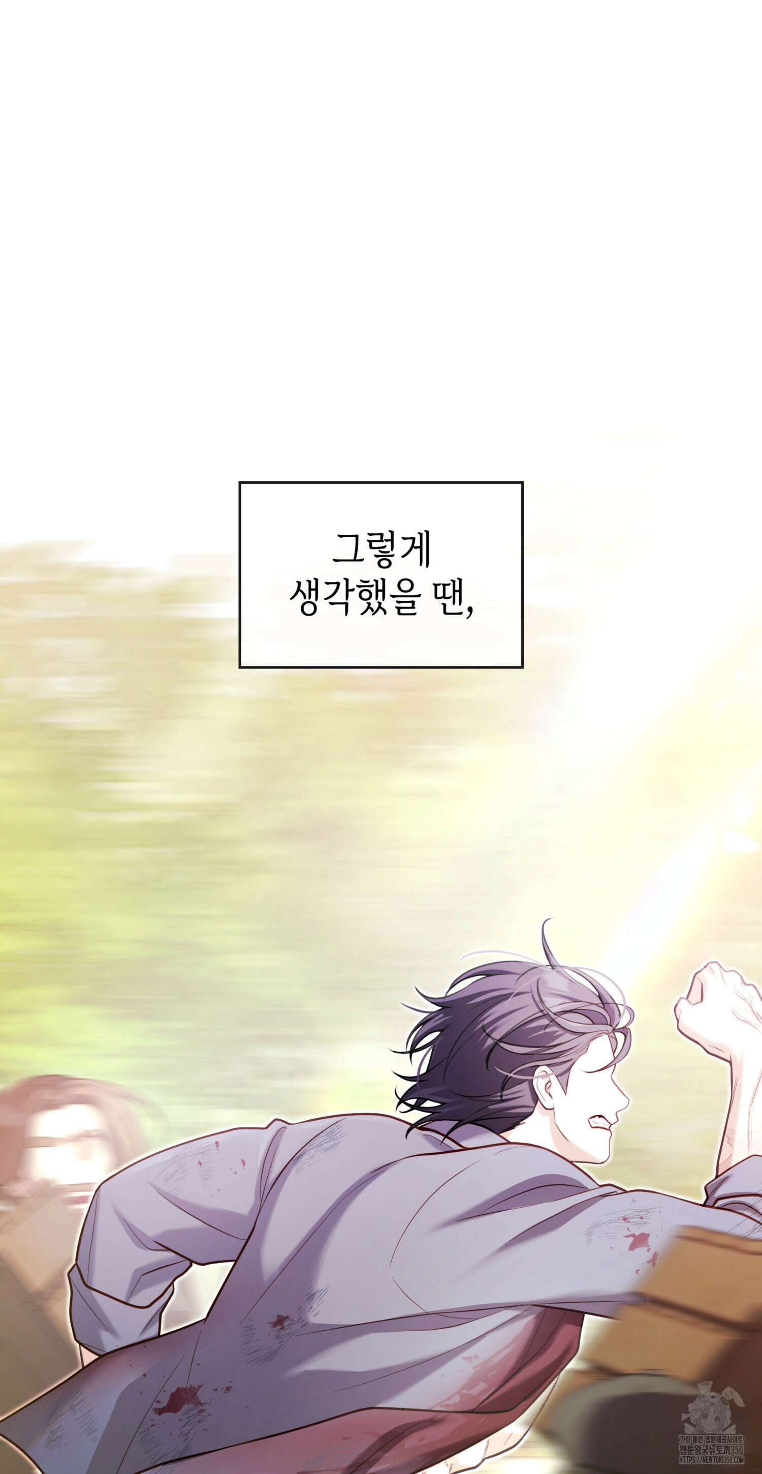 미친개 도련님 만들기 7화 14