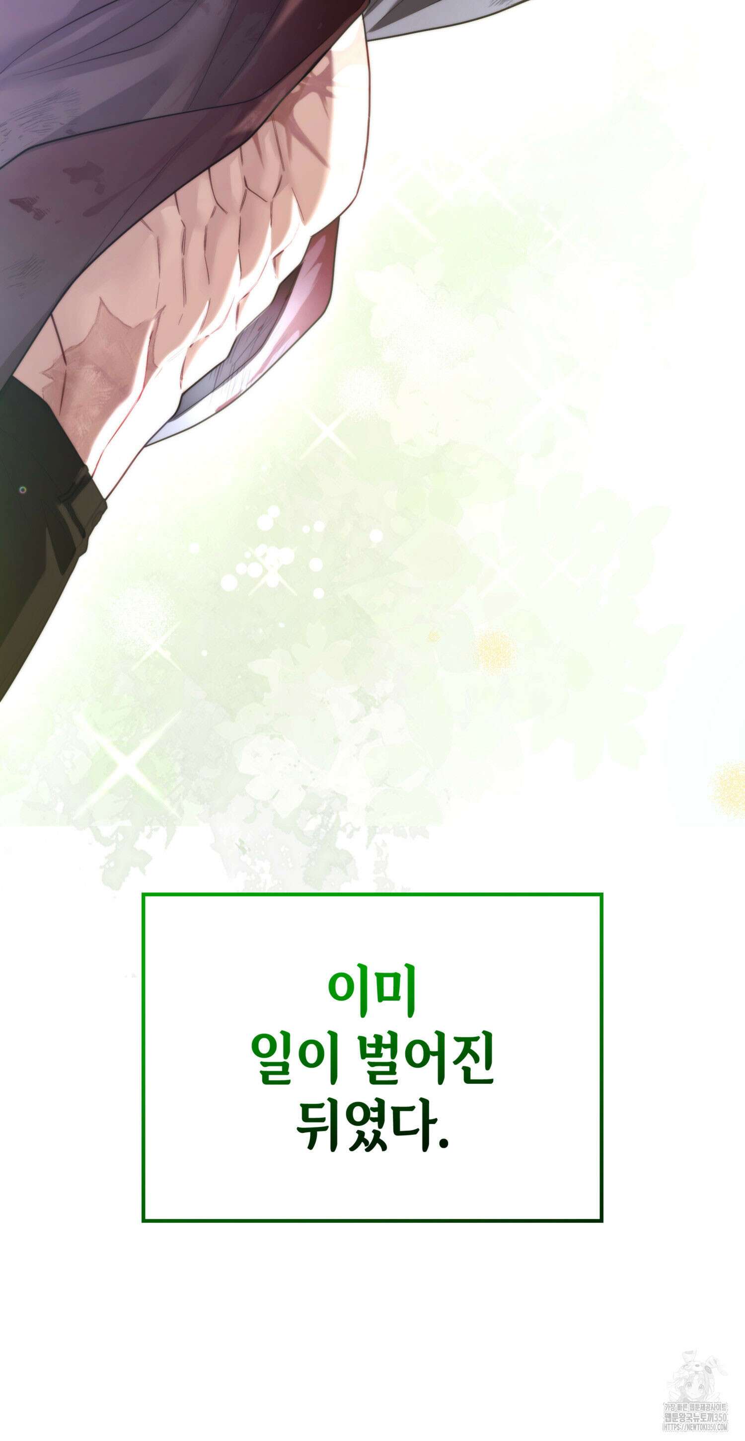 미친개 도련님 만들기 7화 17