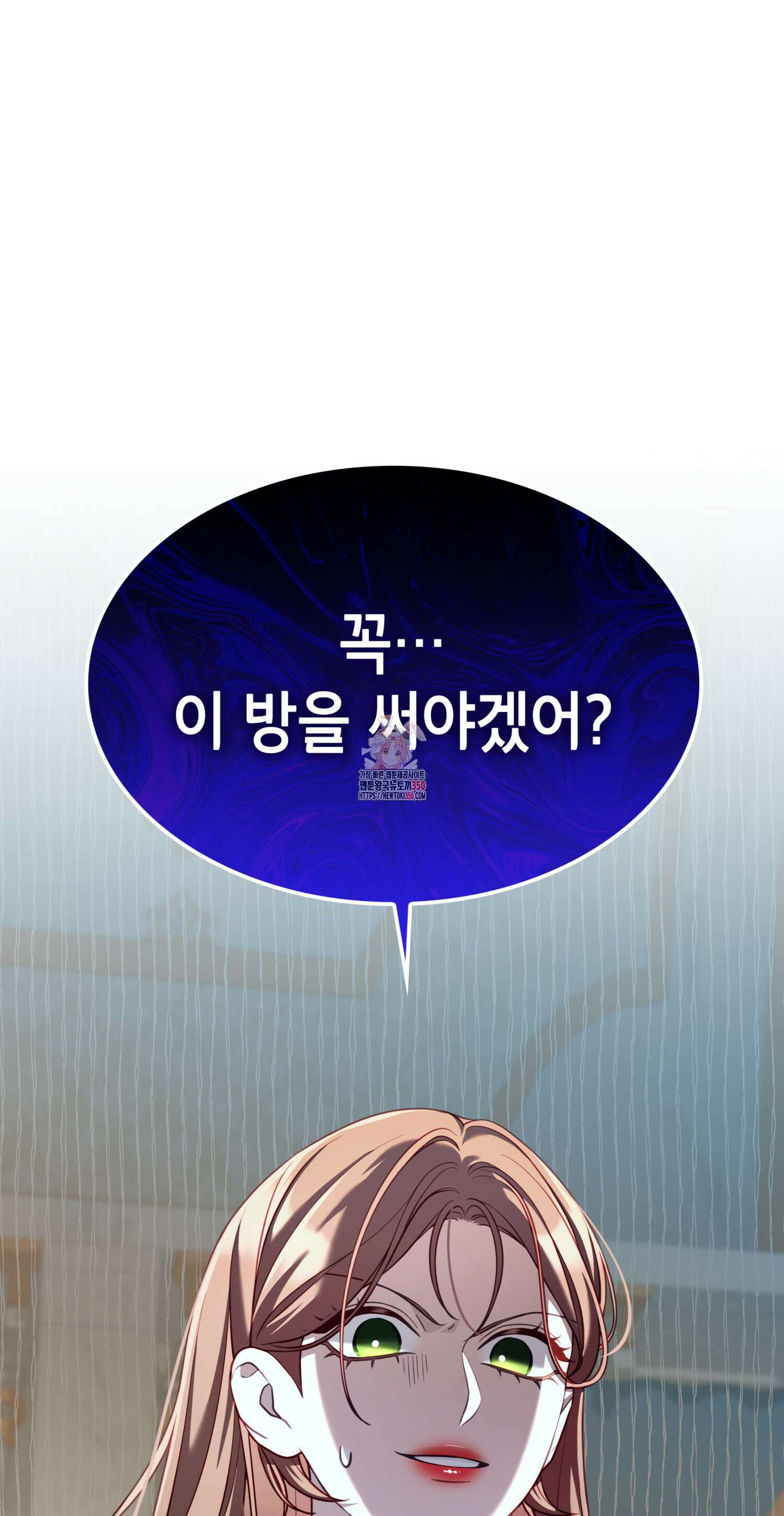 미친개 도련님 만들기 17화 1