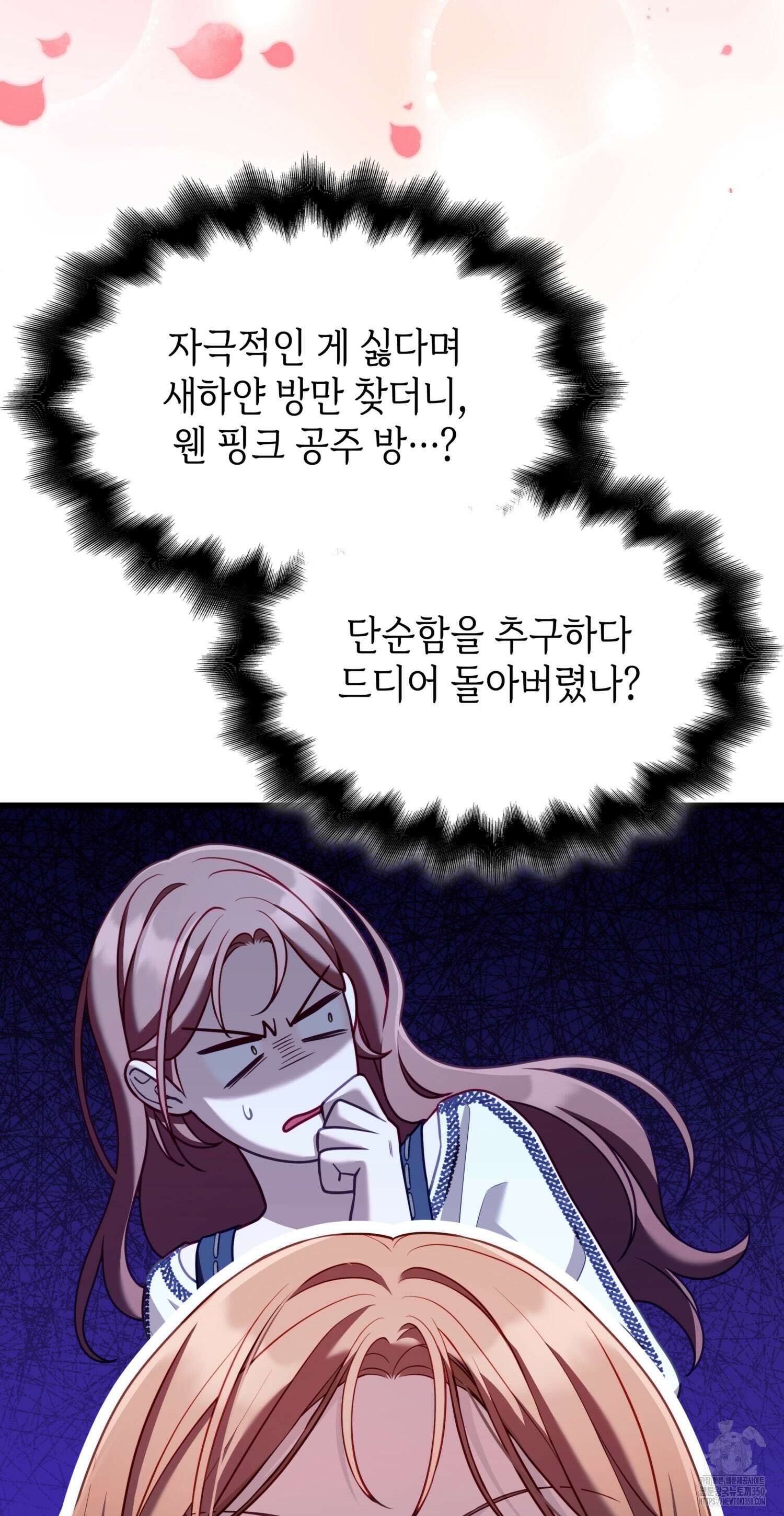 미친개 도련님 만들기 17화 6