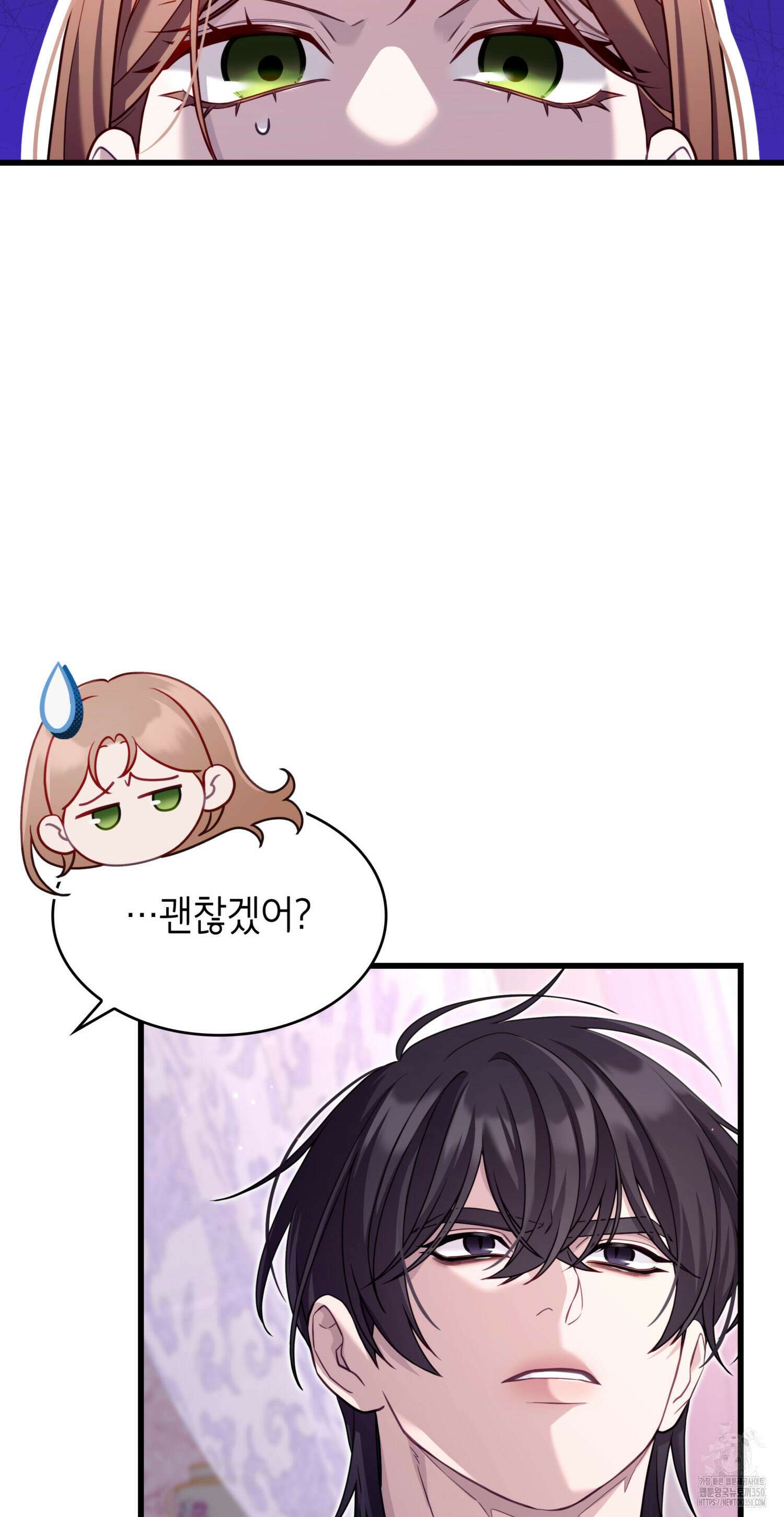 미친개 도련님 만들기 17화 7