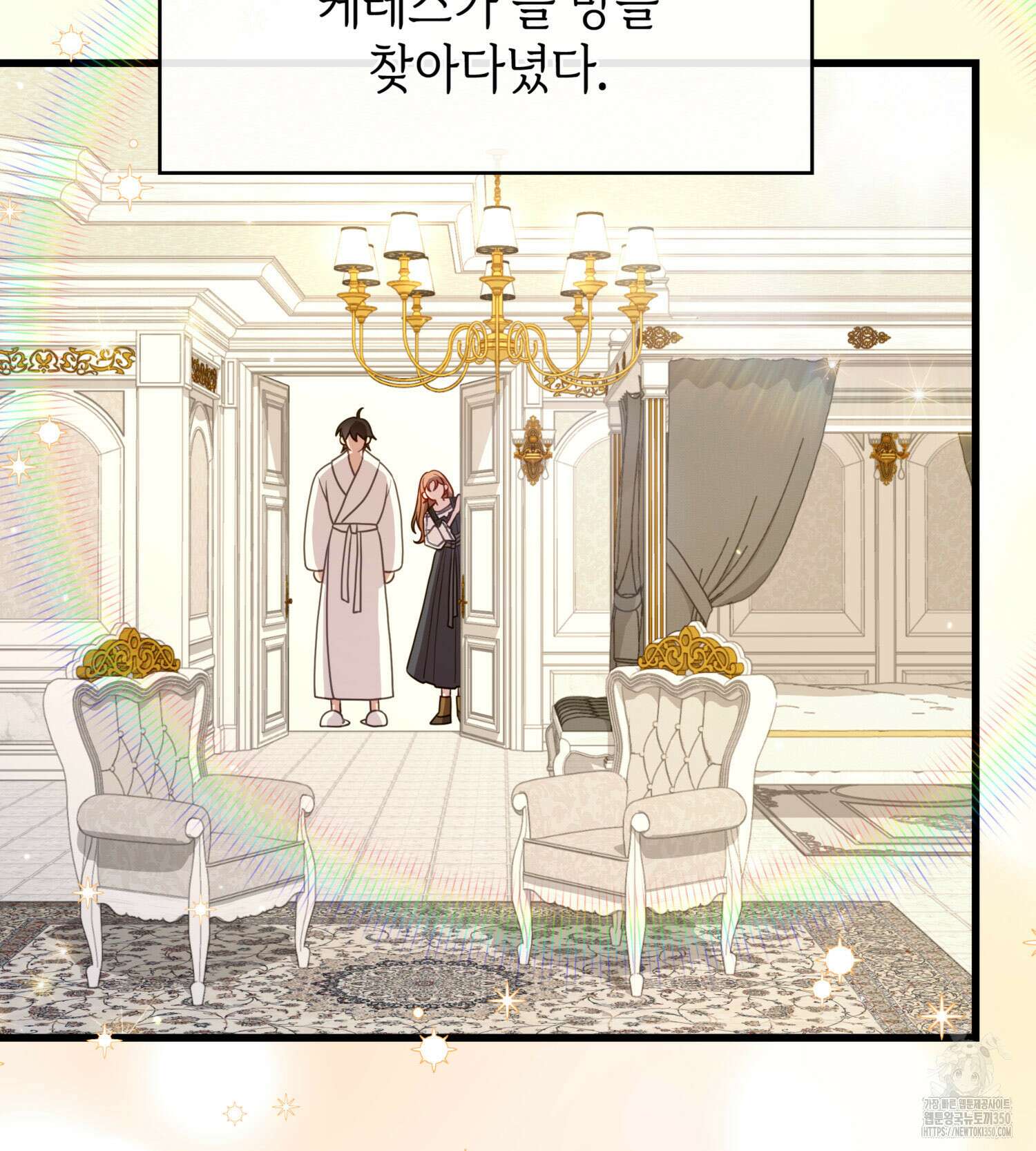 미친개 도련님 만들기 17화 16