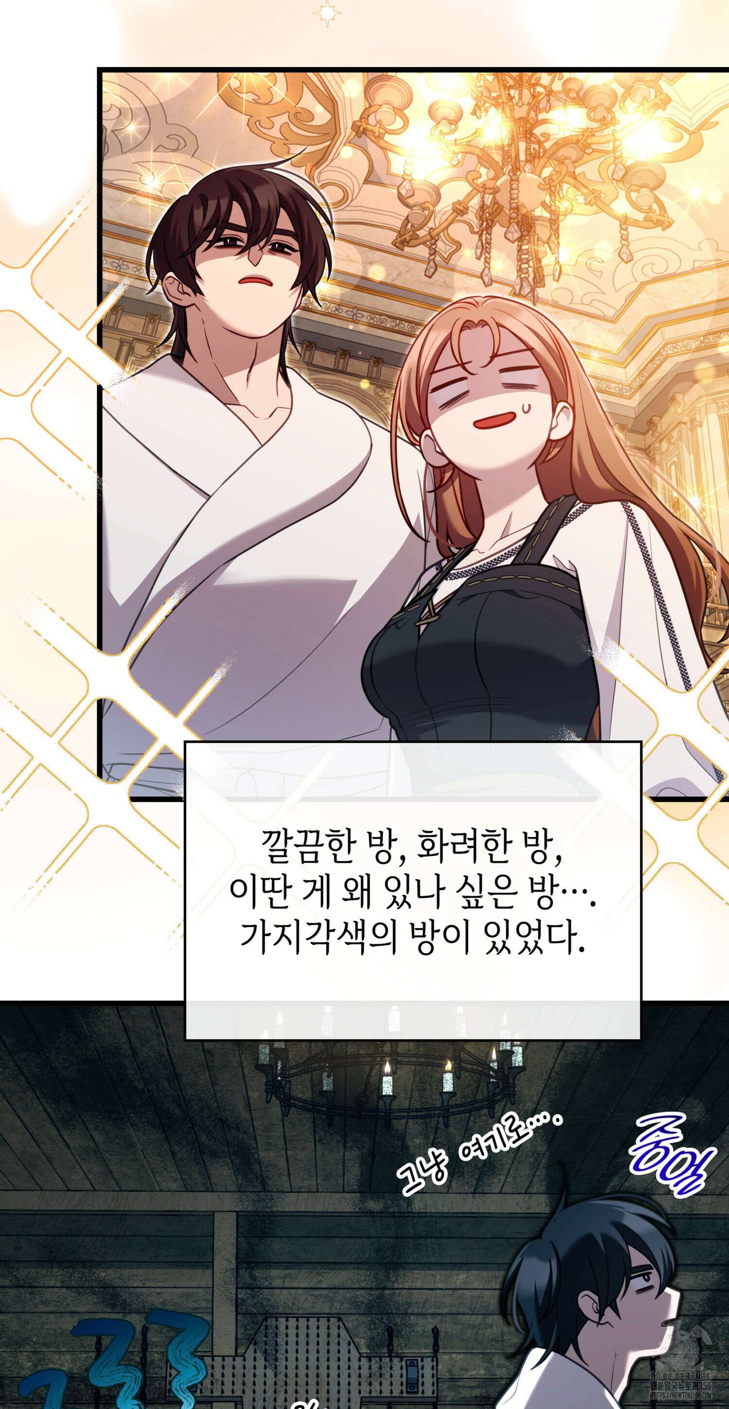 미친개 도련님 만들기 17화 17