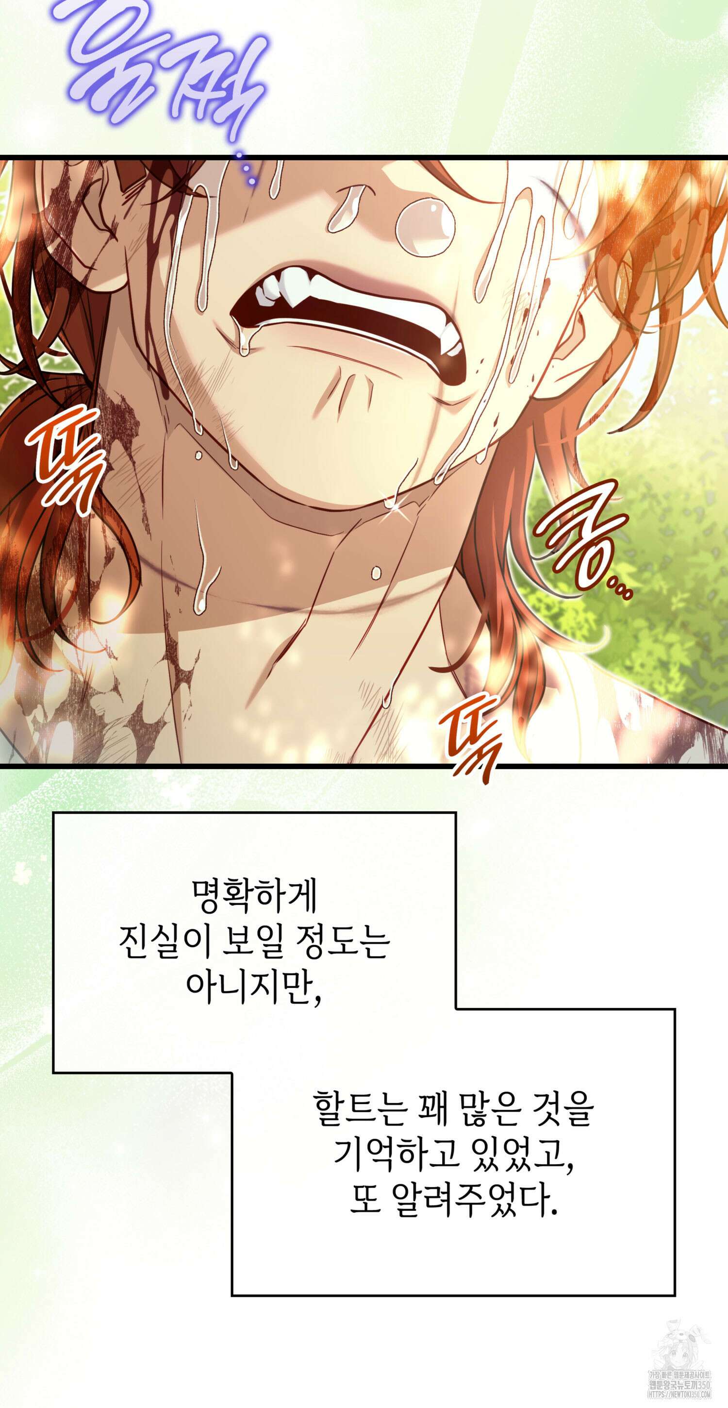 미친개 도련님 만들기 22화 2
