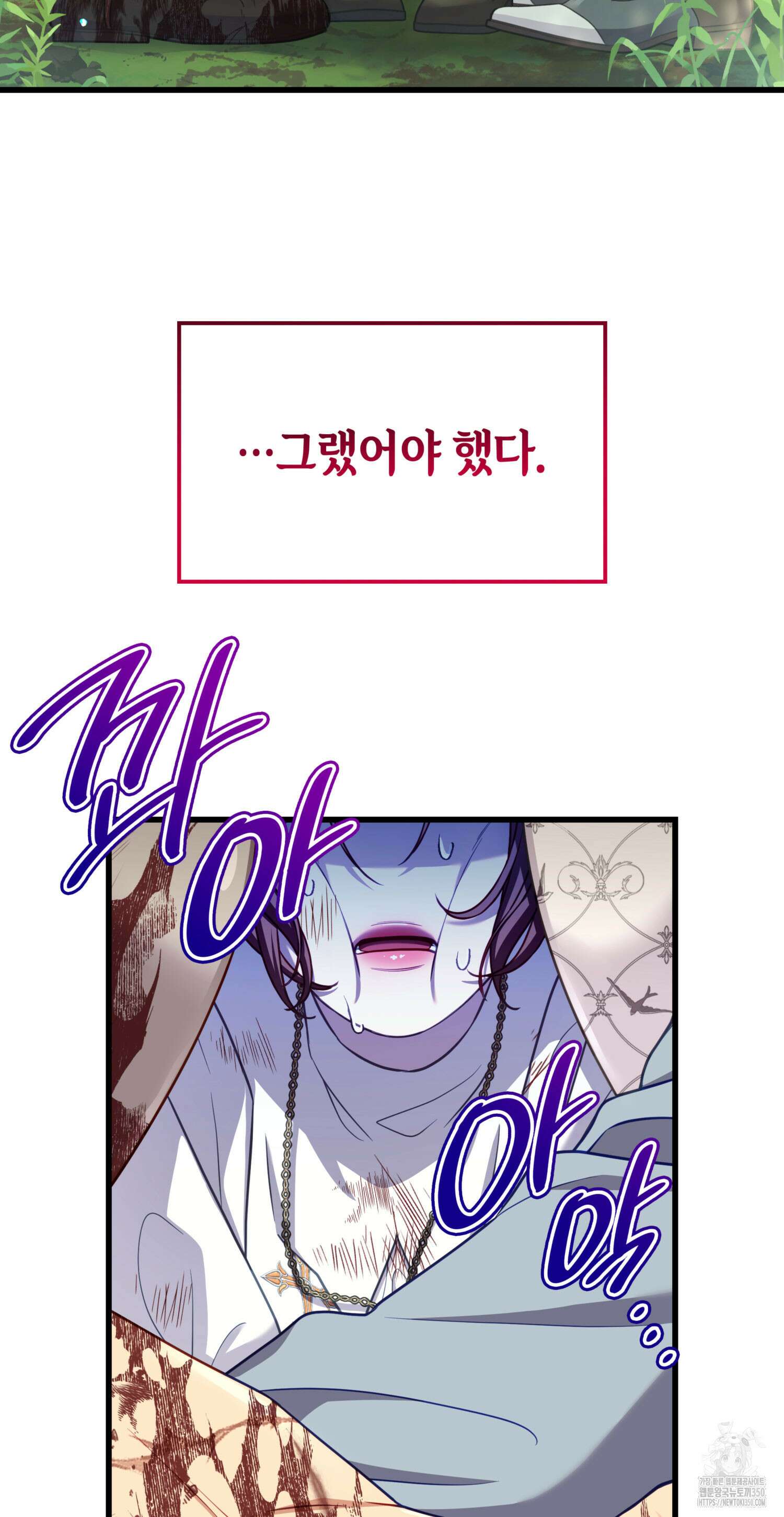 미친개 도련님 만들기 22화 5