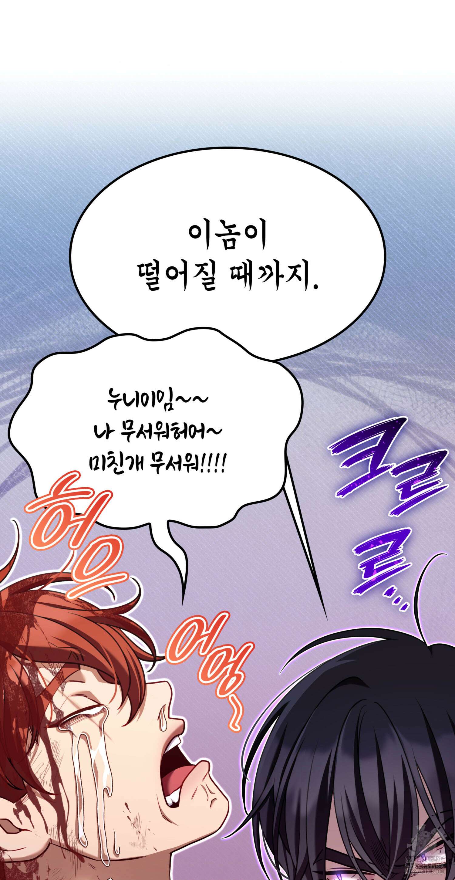 미친개 도련님 만들기 22화 8