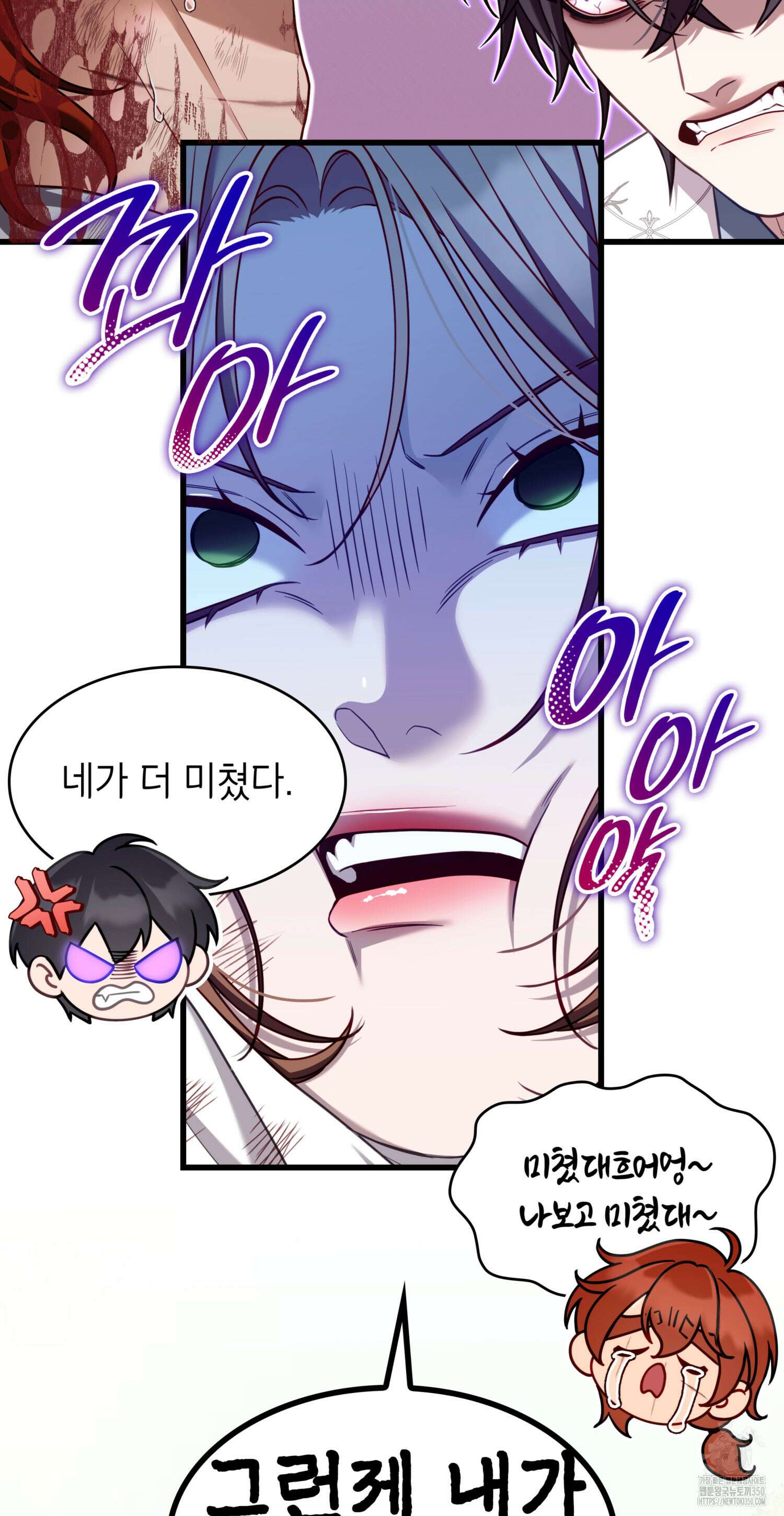 미친개 도련님 만들기 22화 9