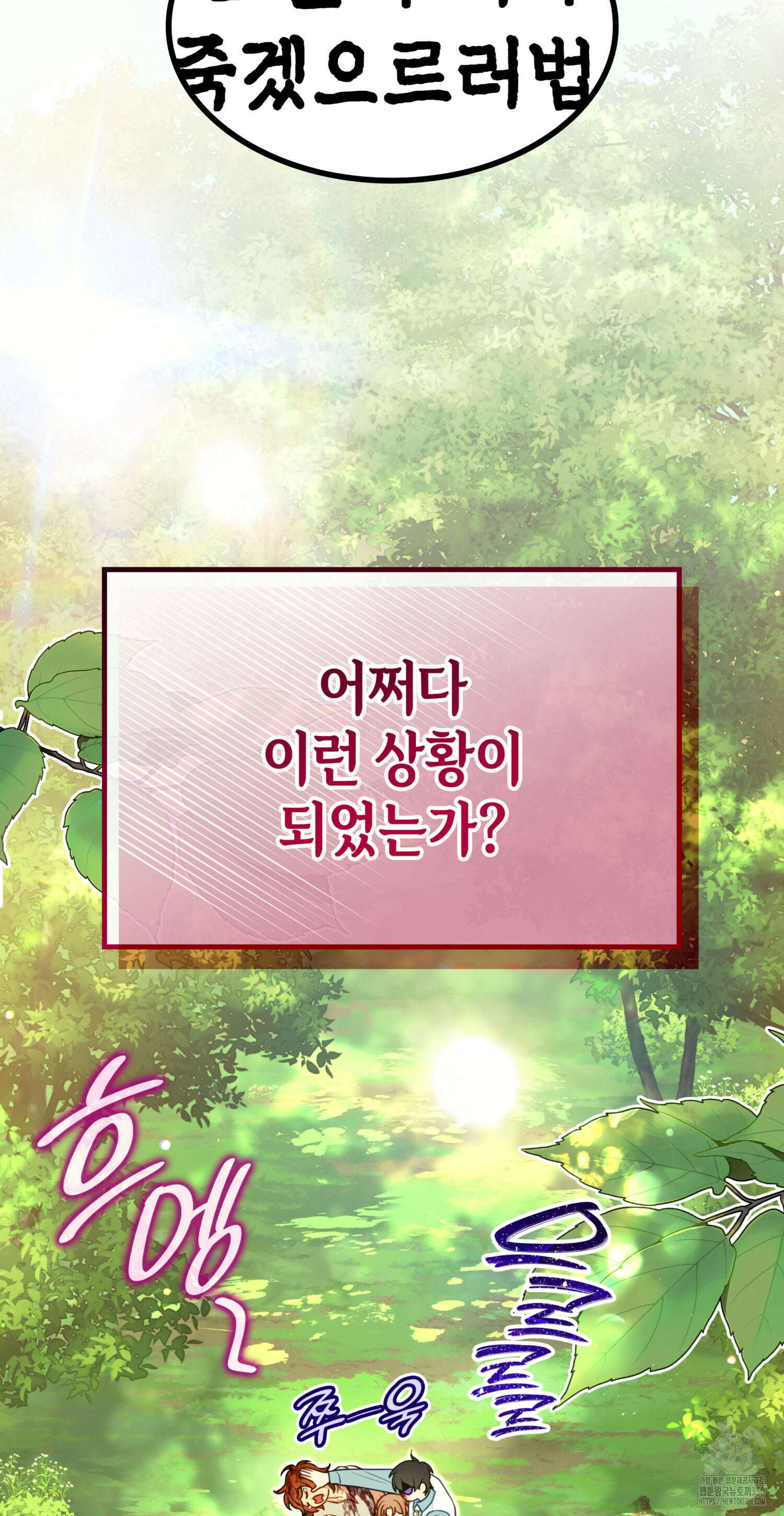 미친개 도련님 만들기 22화 10