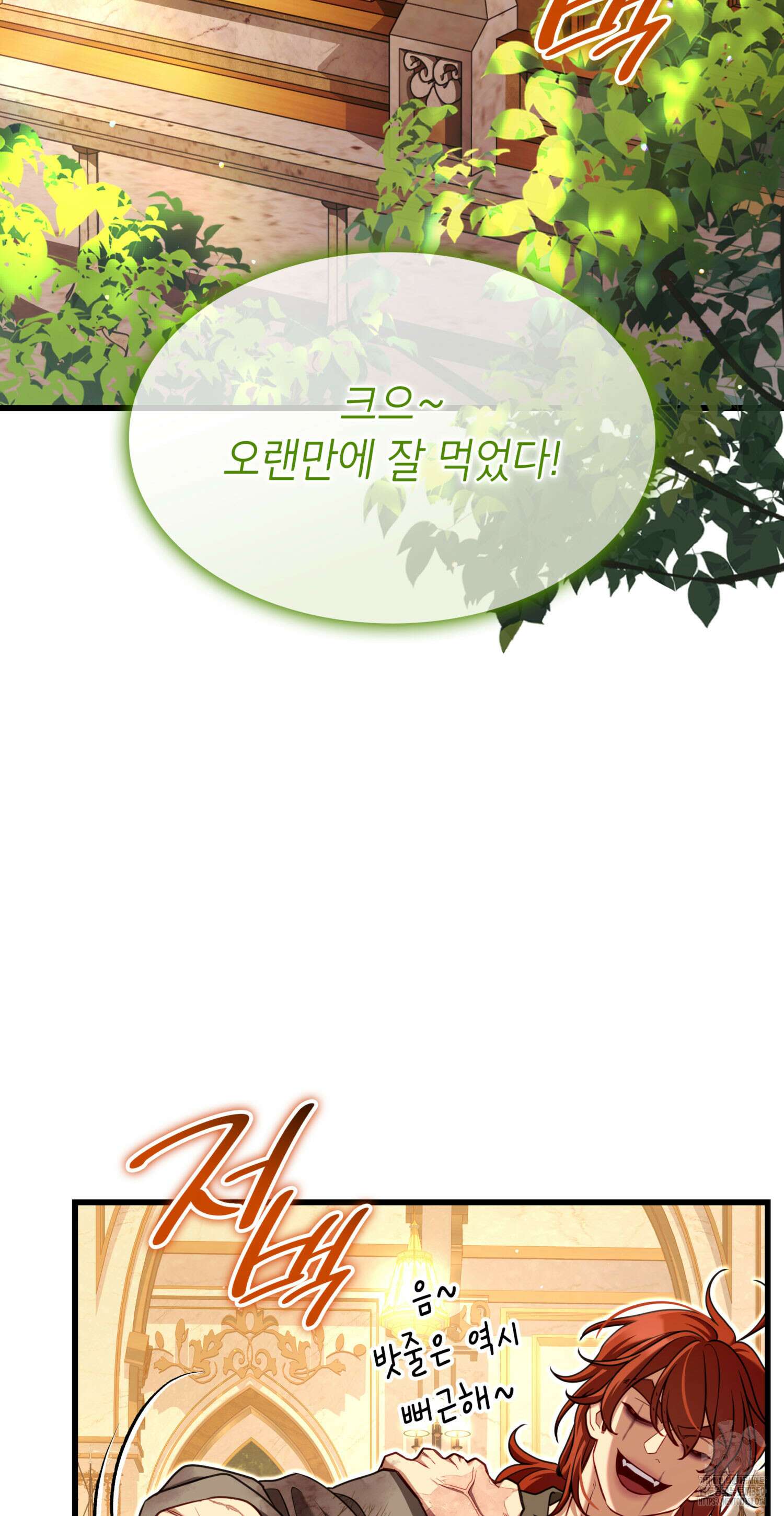 미친개 도련님 만들기 22화 16