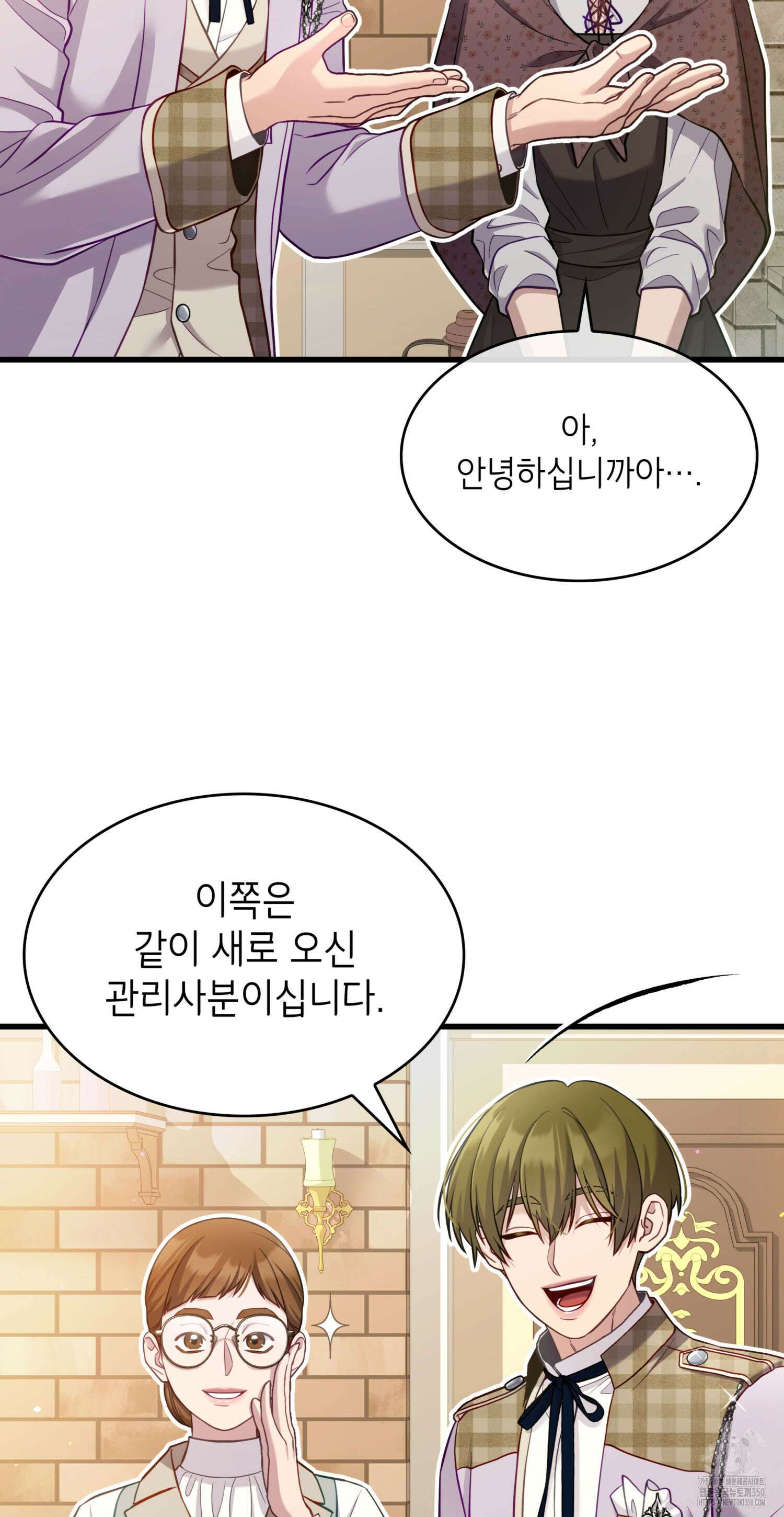 미친개 도련님 만들기 26화 2