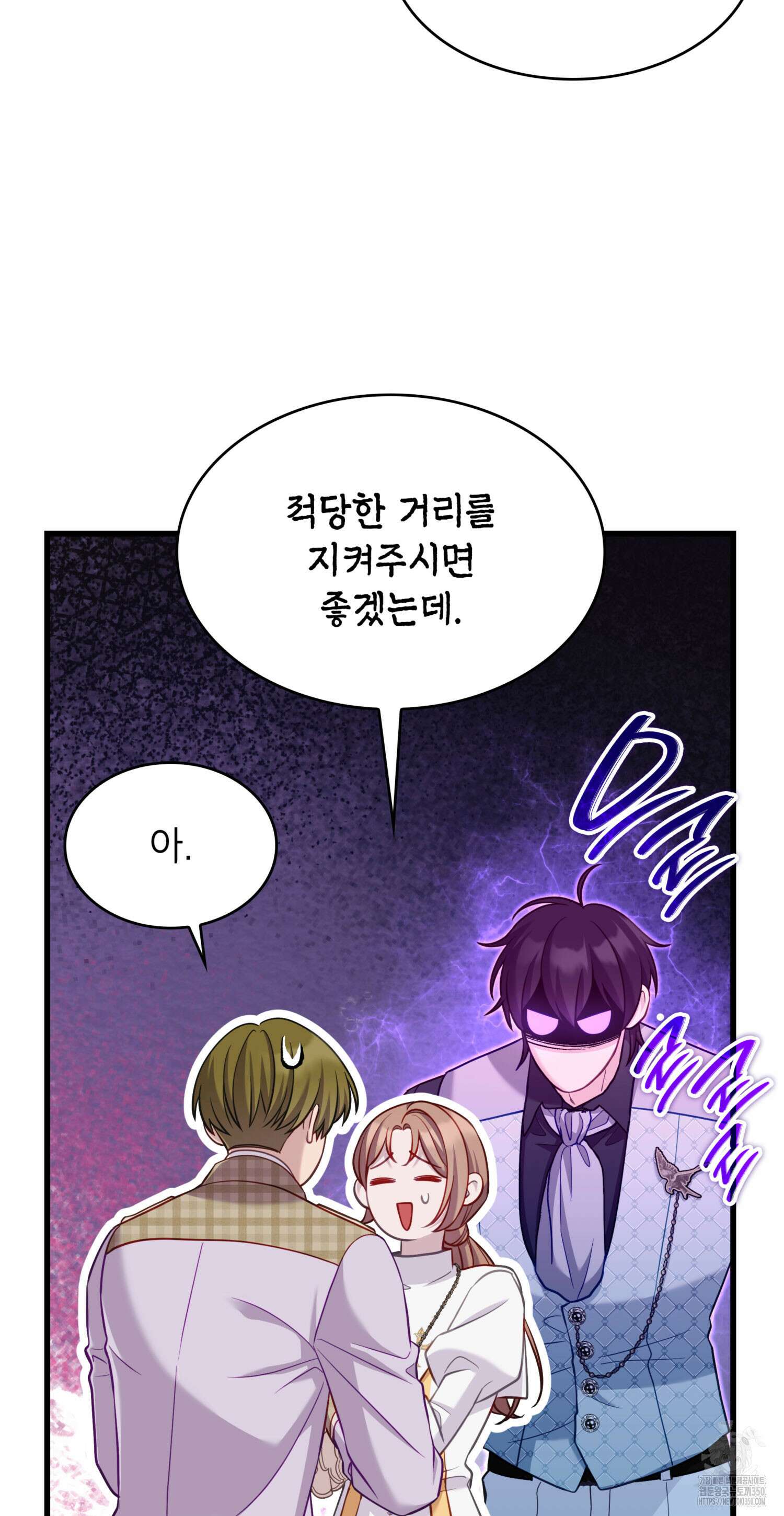 미친개 도련님 만들기 26화 5