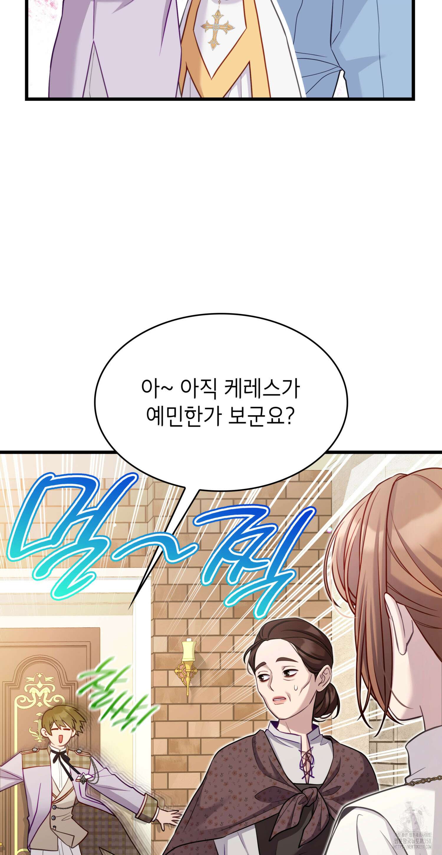 미친개 도련님 만들기 26화 6