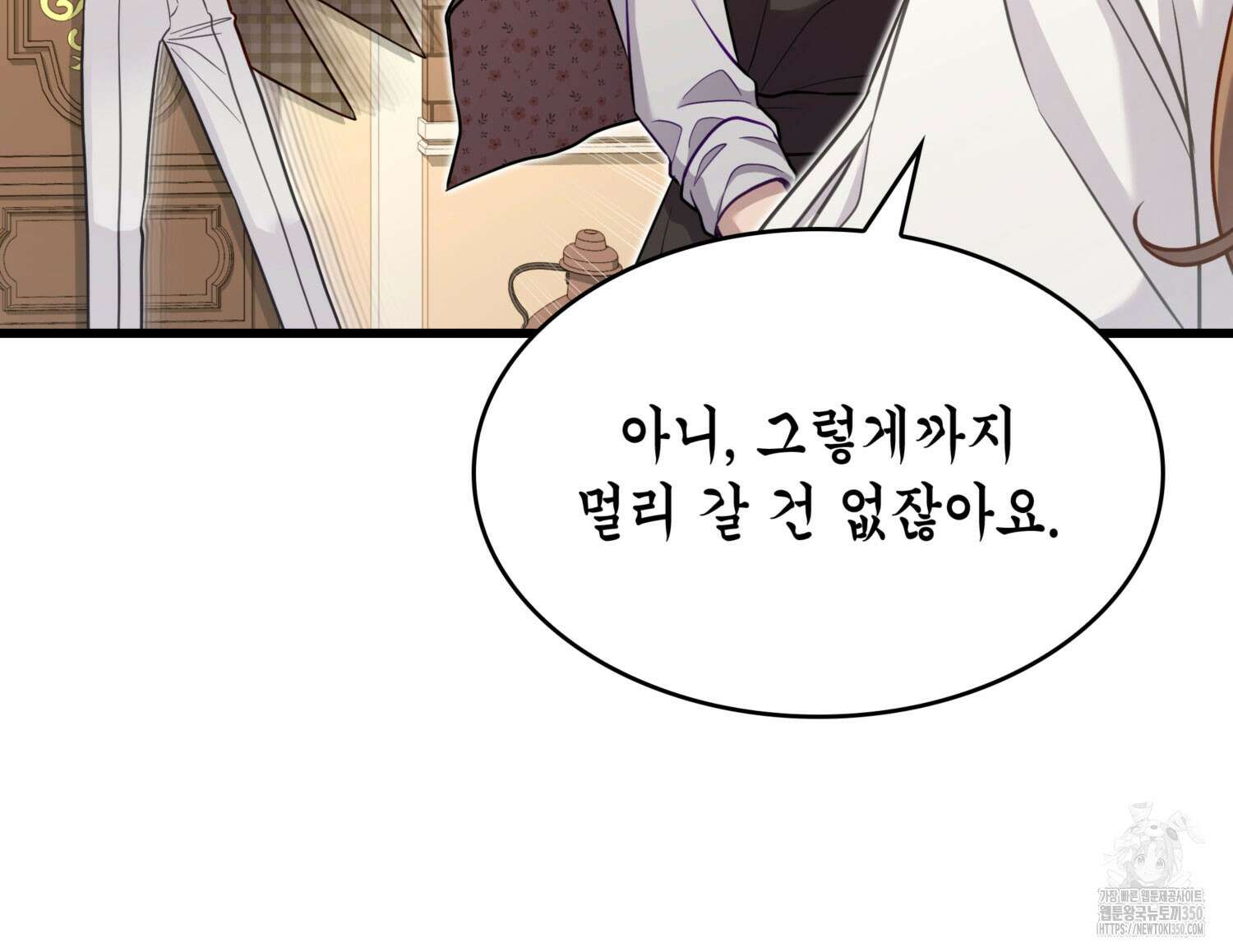 미친개 도련님 만들기 26화 7
