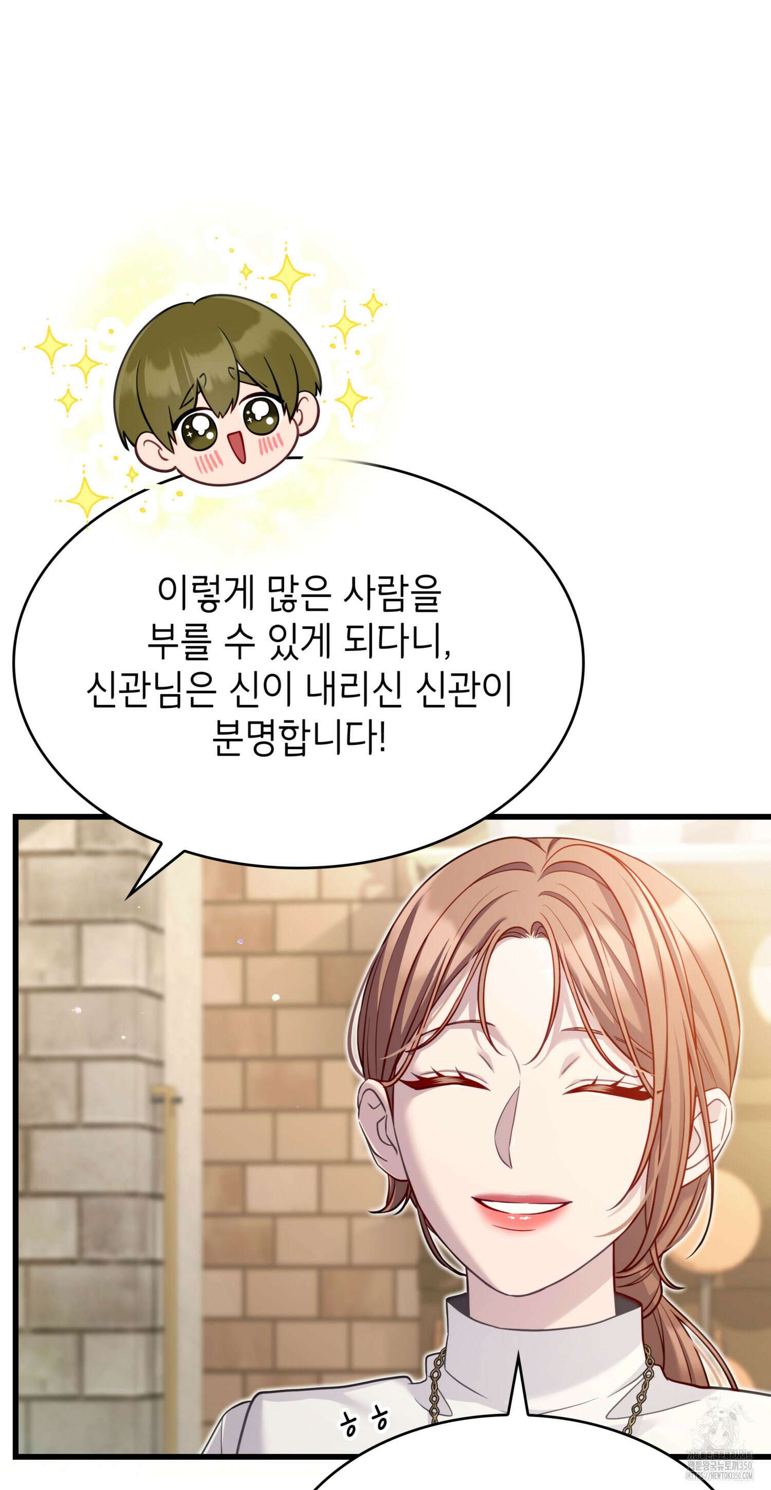 미친개 도련님 만들기 26화 9