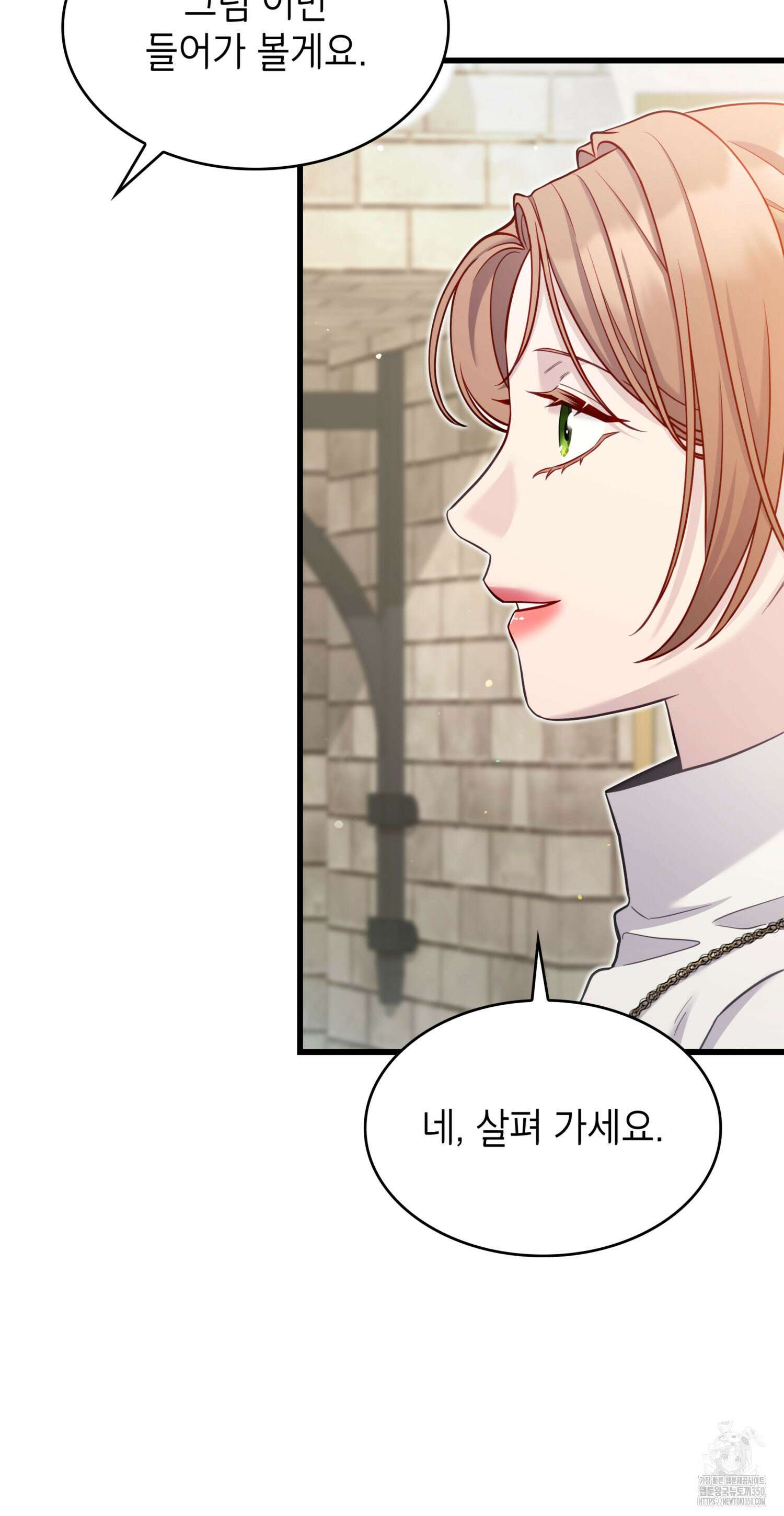 미친개 도련님 만들기 26화 12