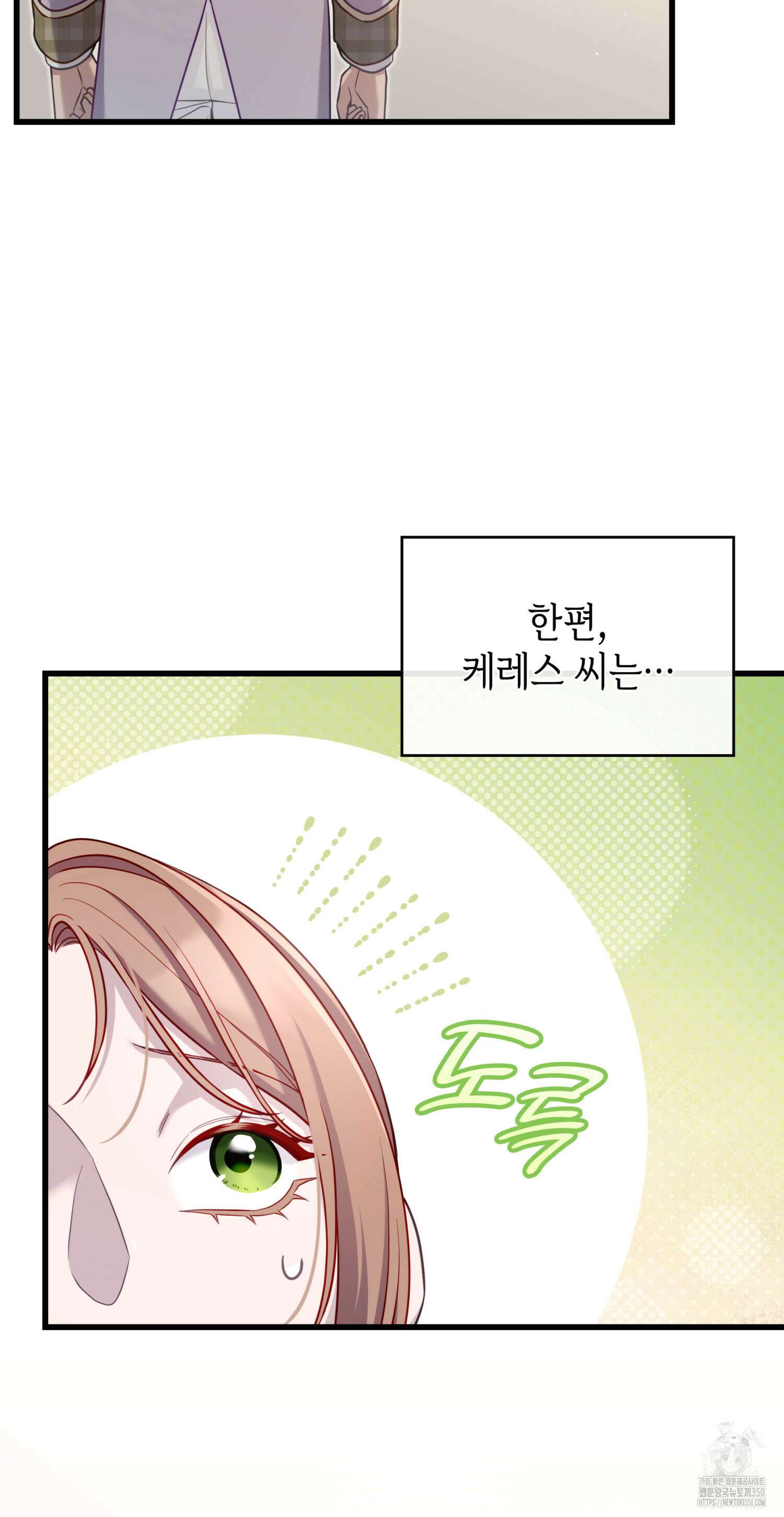미친개 도련님 만들기 26화 15
