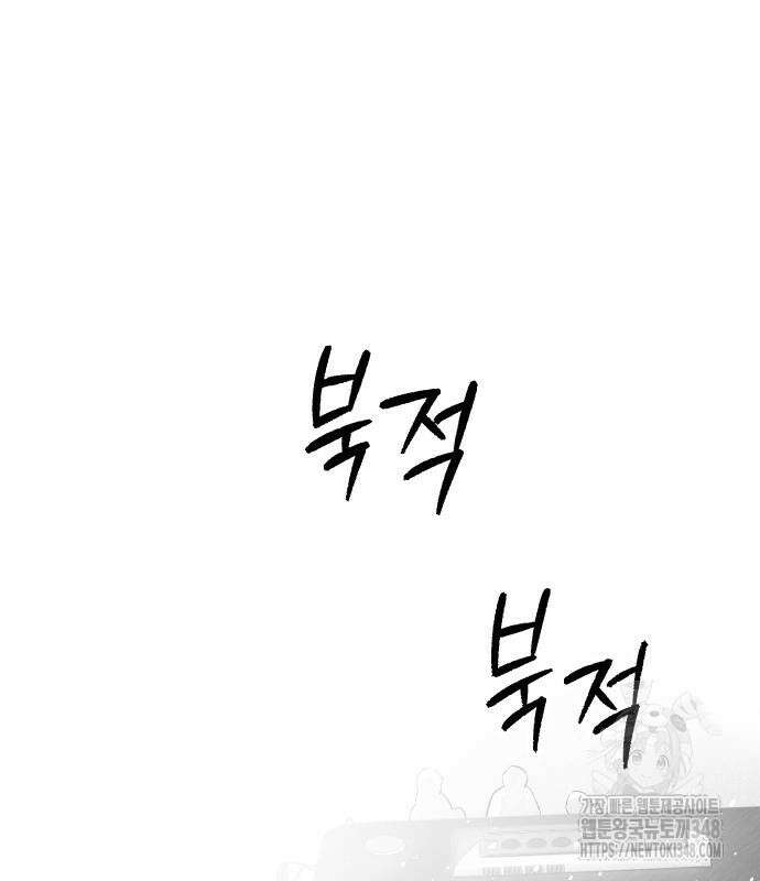 토마토가 돼라! 79화 2
