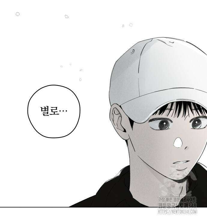 토마토가 돼라! 79화 7