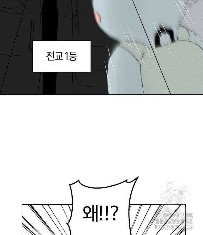 토마토가 돼라! 79화 10