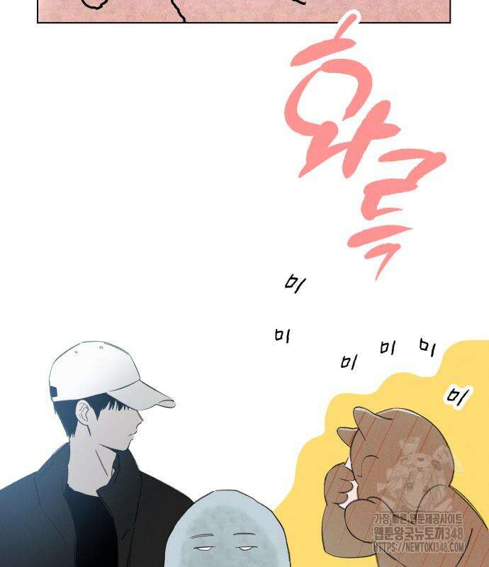 토마토가 돼라! 79화 17
