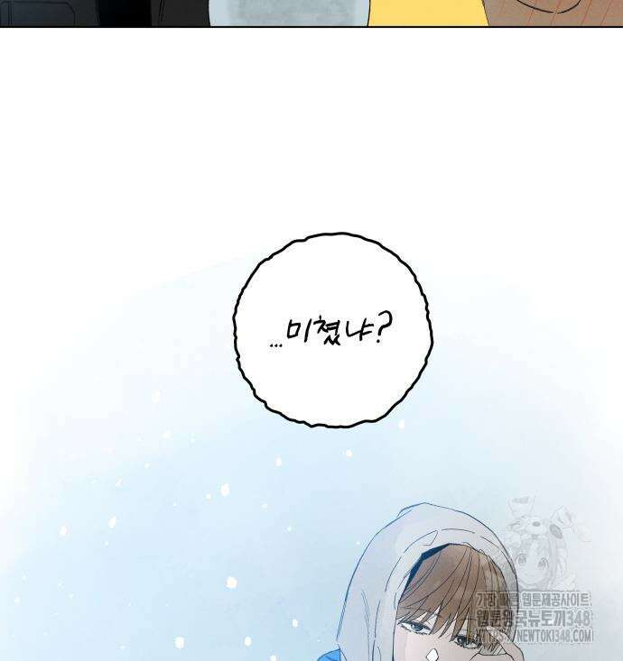토마토가 돼라! 79화 18