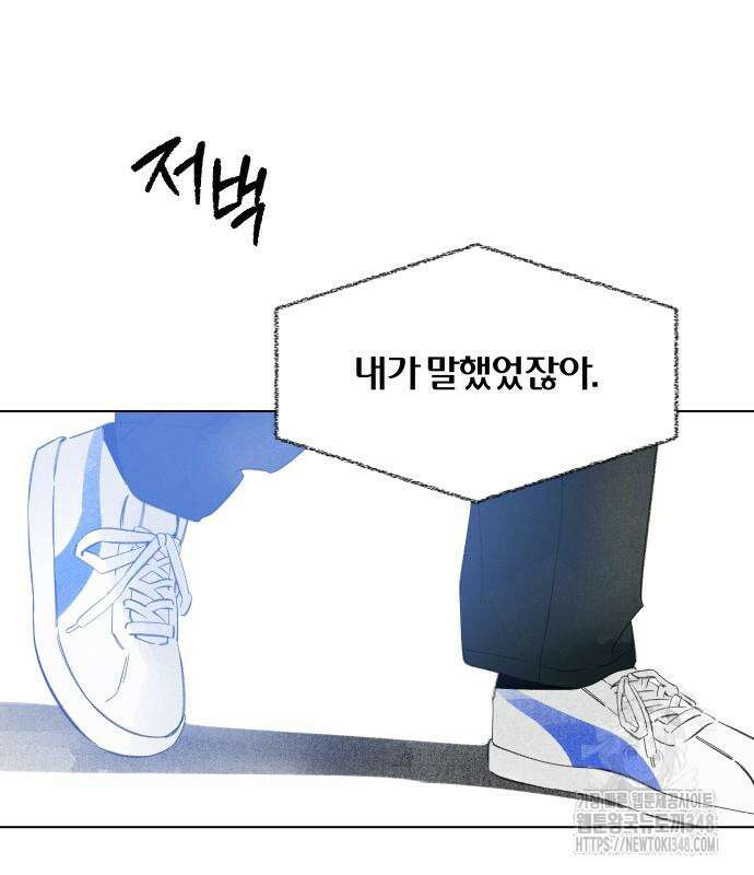 토마토가 돼라! 79화 20