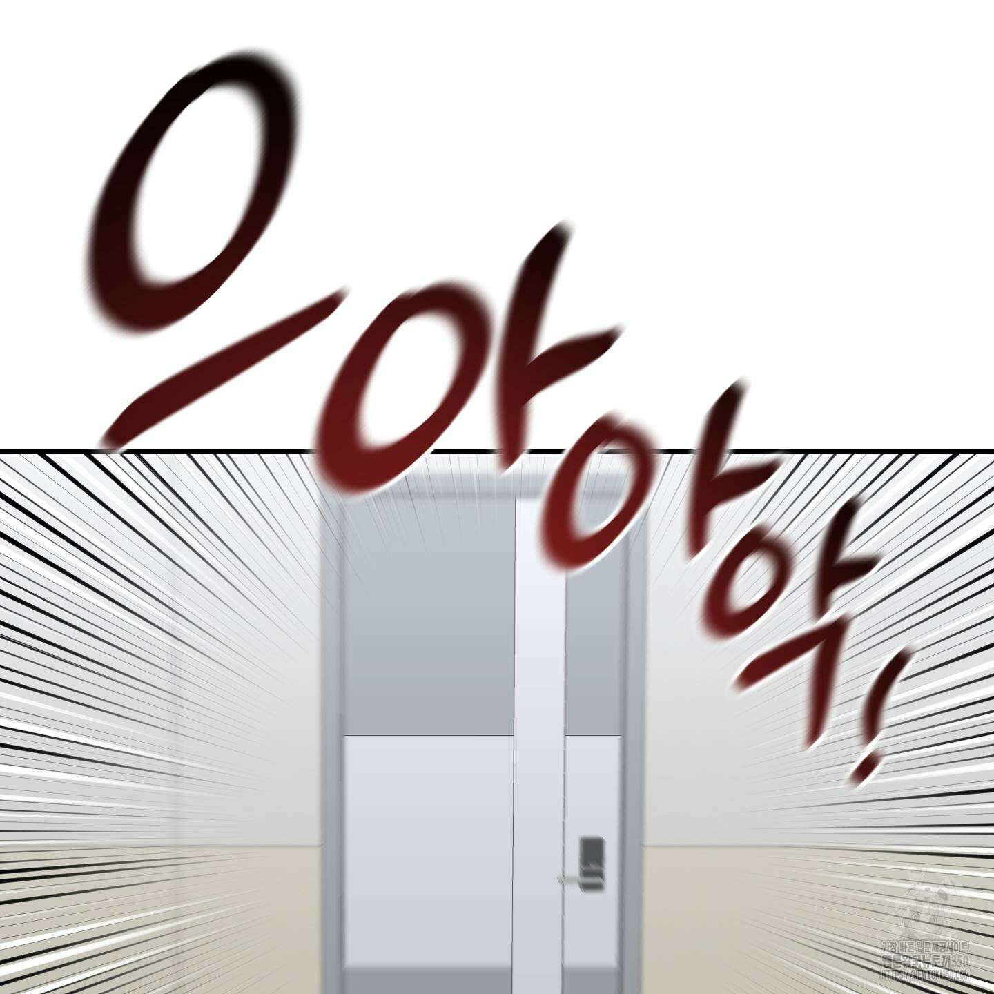 가지하러 오셨어요? 11화 2