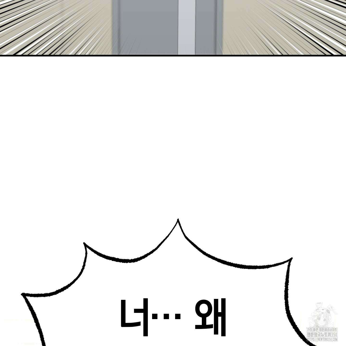 가지하러 오셨어요? 11화 3