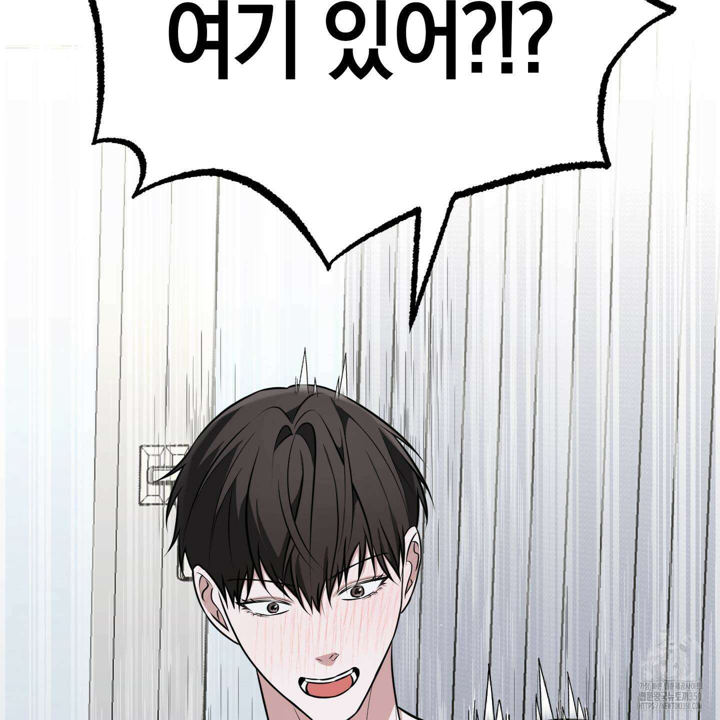 가지하러 오셨어요? 11화 4