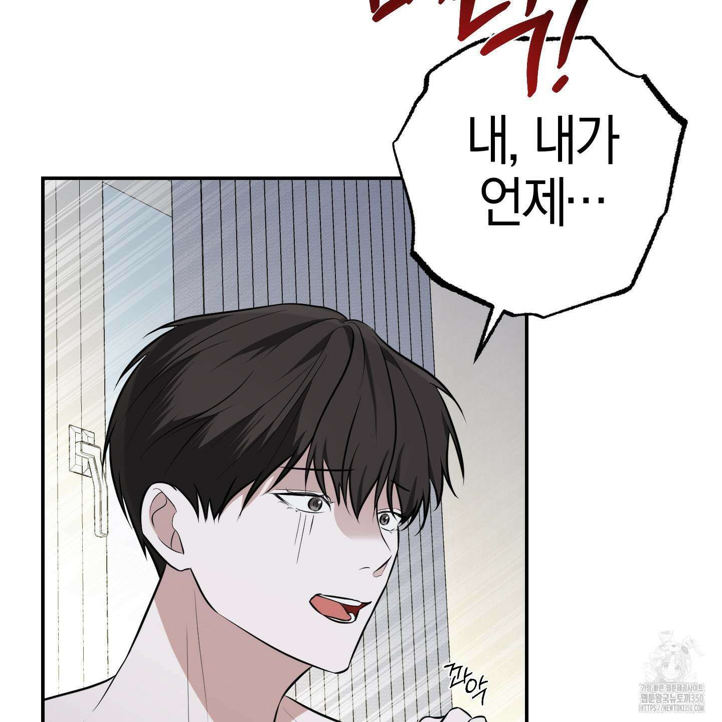 가지하러 오셨어요? 11화 9