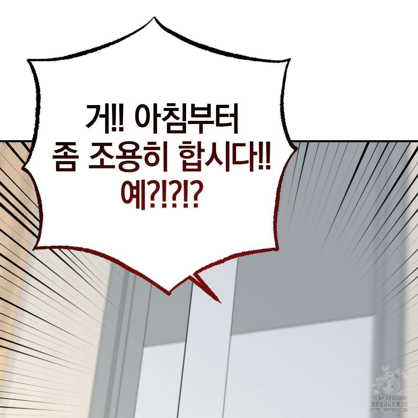 가지하러 오셨어요? 11화 11