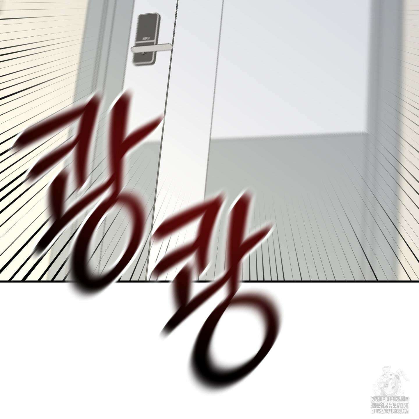 가지하러 오셨어요? 11화 12