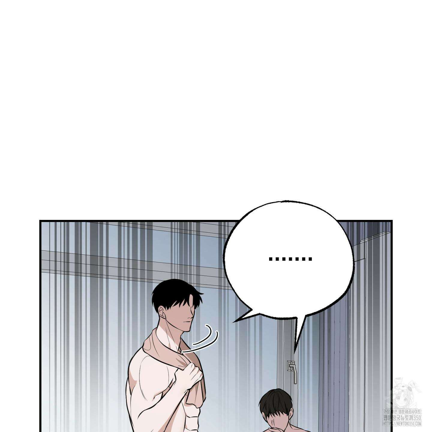 가지하러 오셨어요? 11화 13