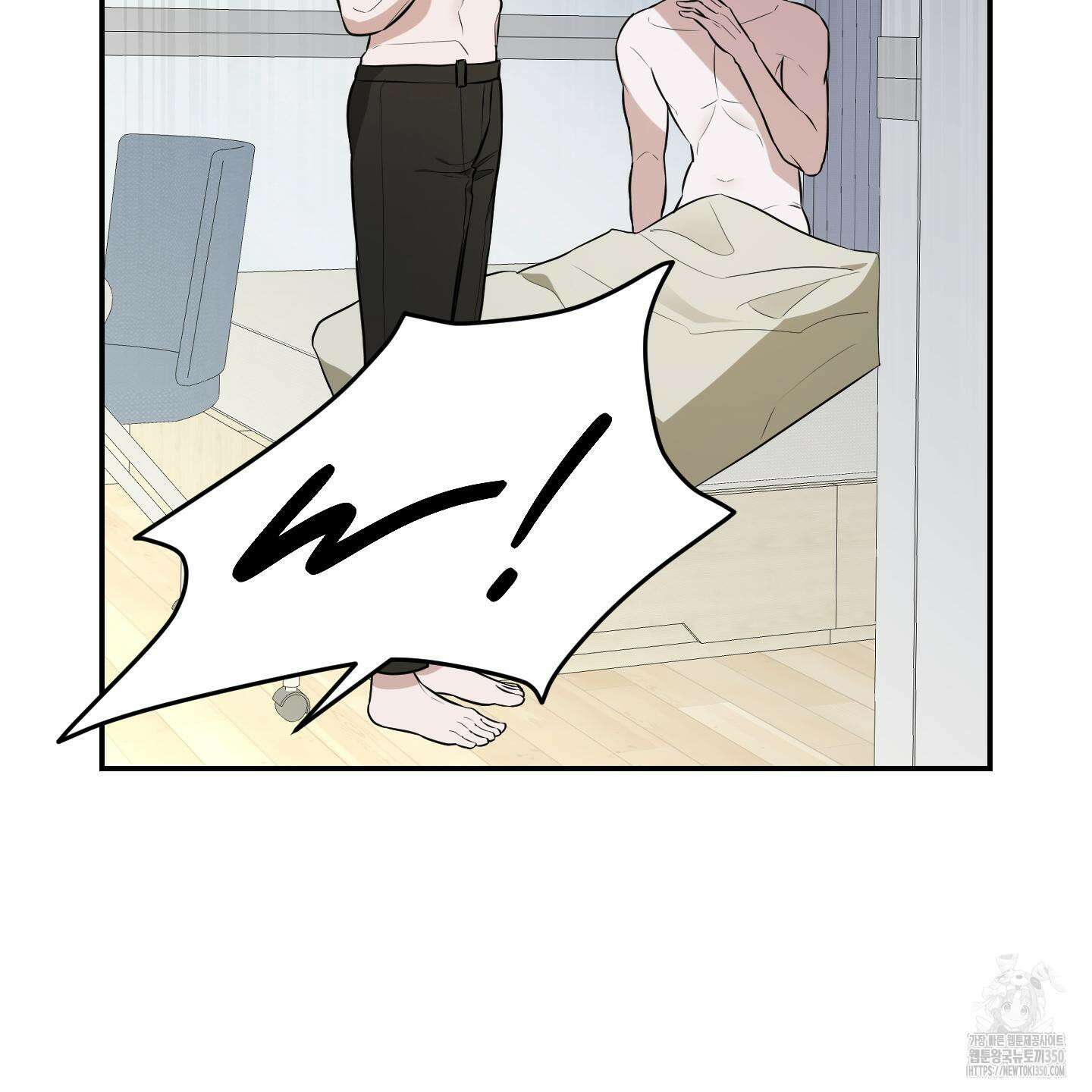가지하러 오셨어요? 11화 14