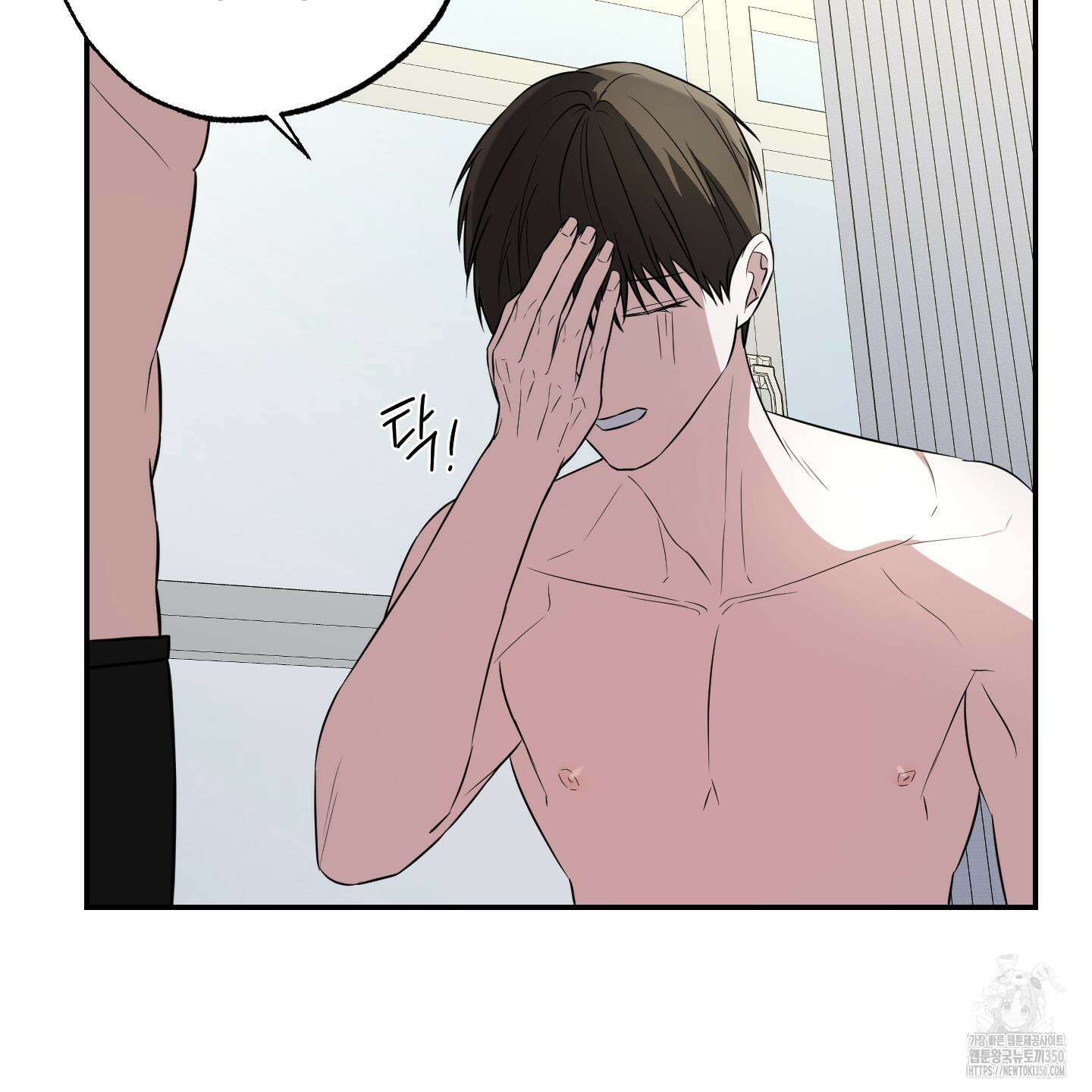 가지하러 오셨어요? 11화 17