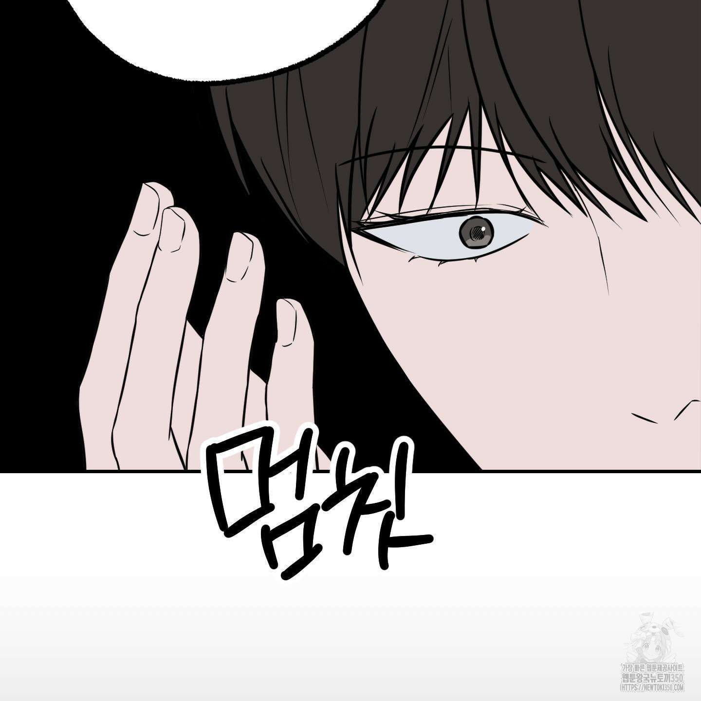 가지하러 오셨어요? 11화 19