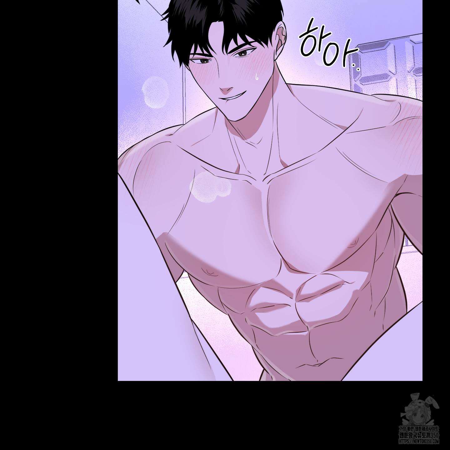 가지하러 오셨어요? 11화 22