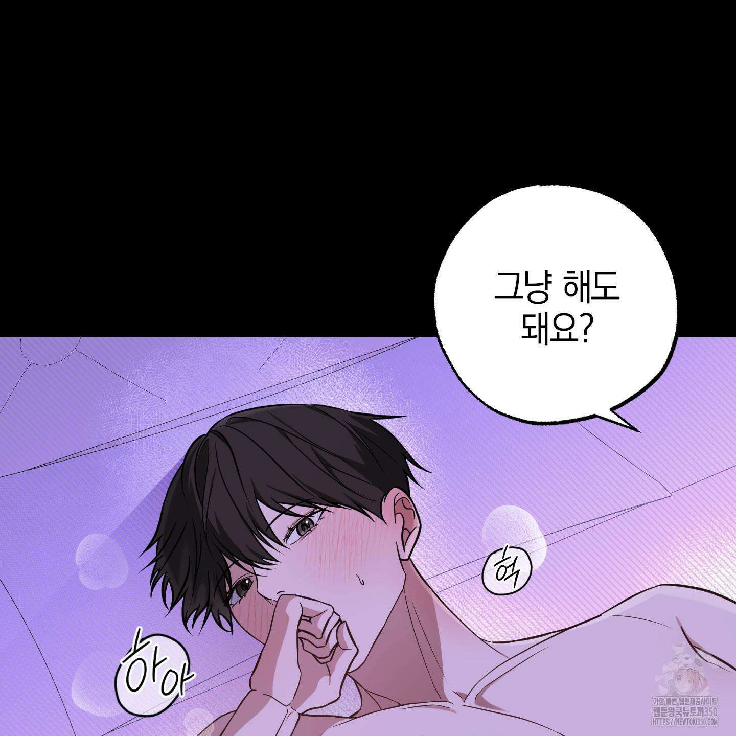가지하러 오셨어요? 11화 23