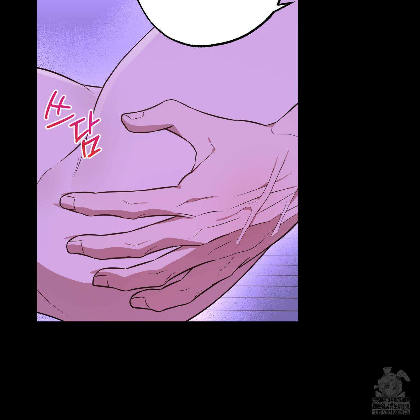 가지하러 오셨어요? 11화 25