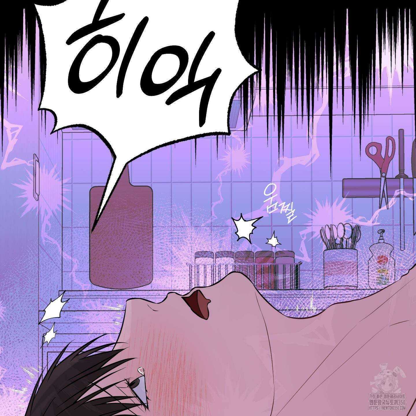 가지하러 오셨어요? 11화 29