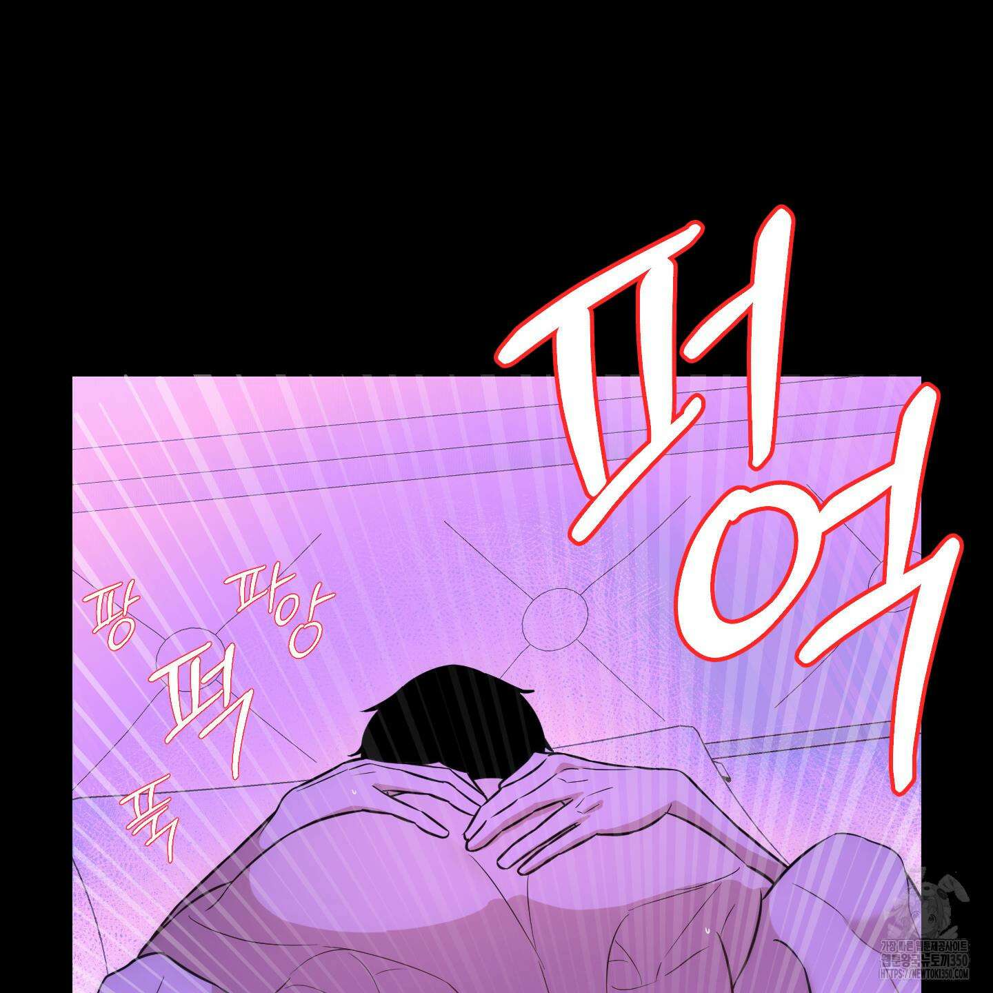가지하러 오셨어요? 11화 31