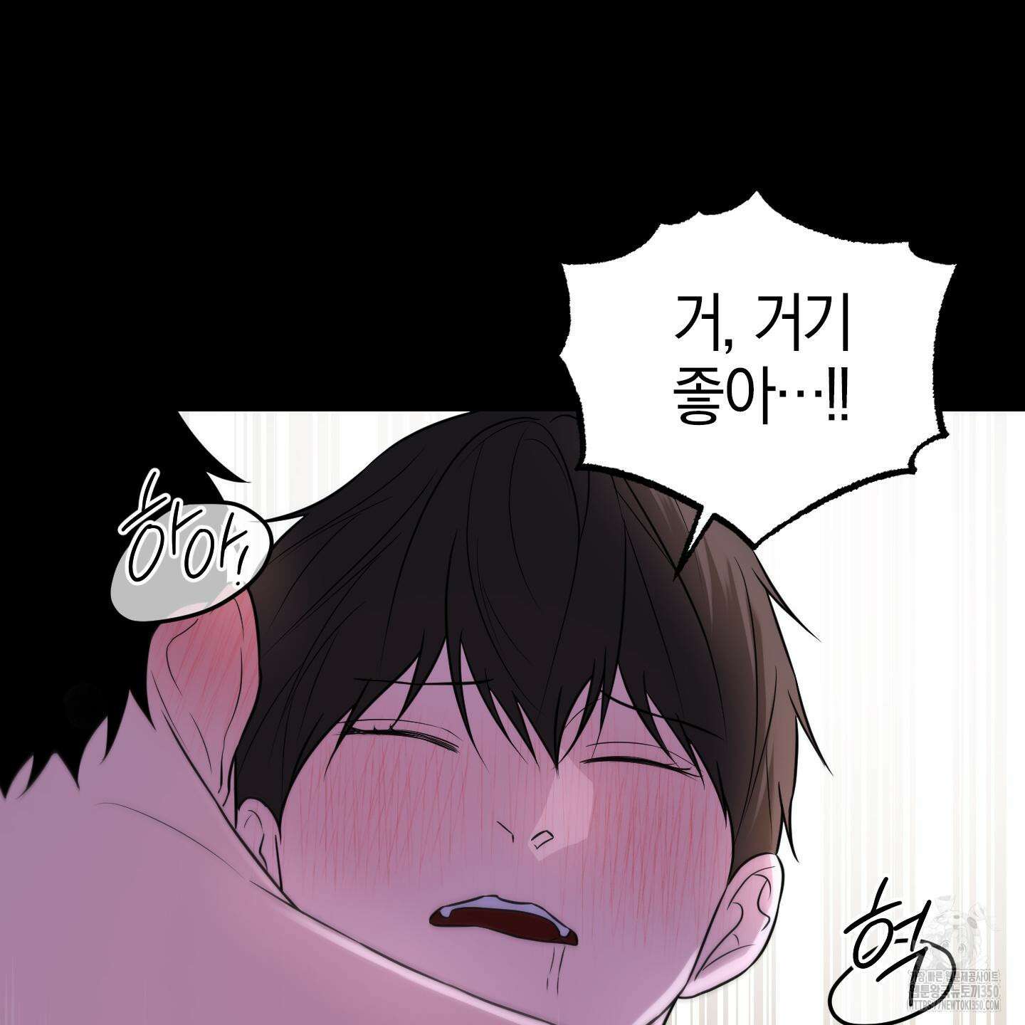 가지하러 오셨어요? 11화 33