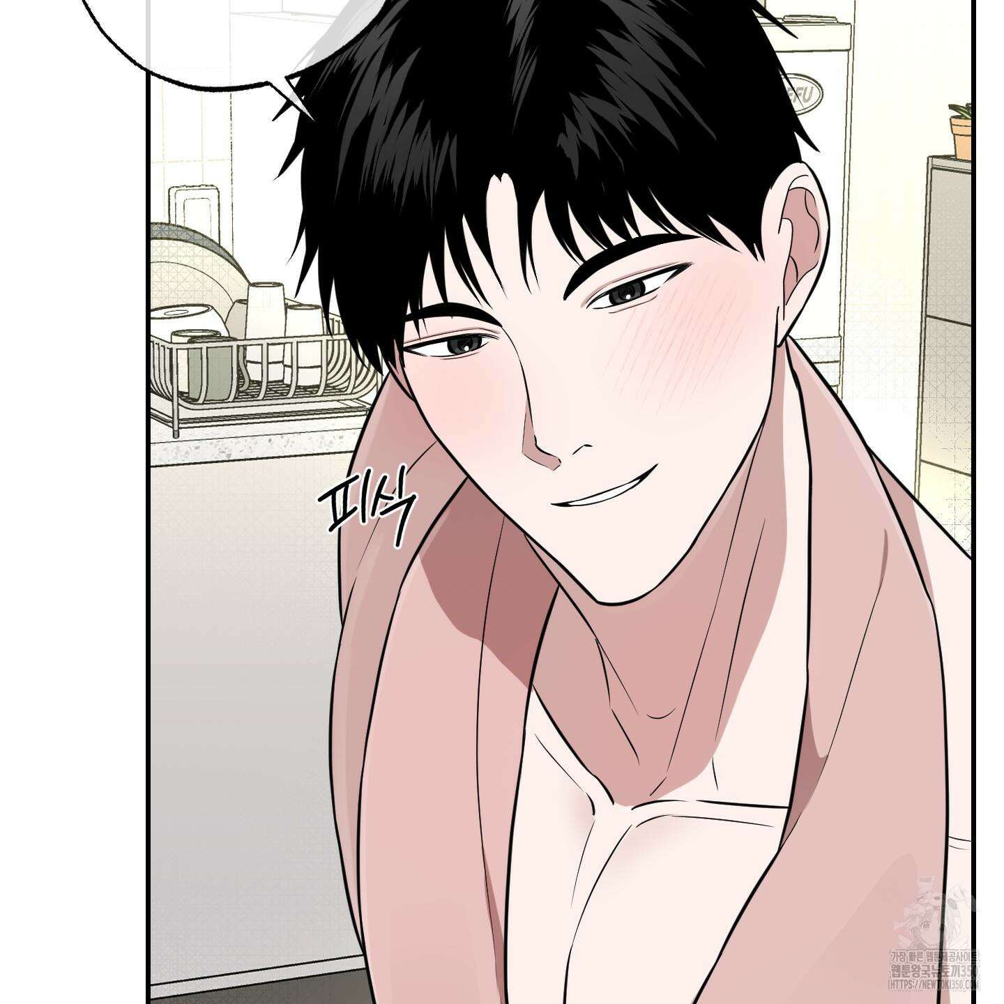 가지하러 오셨어요? 11화 43