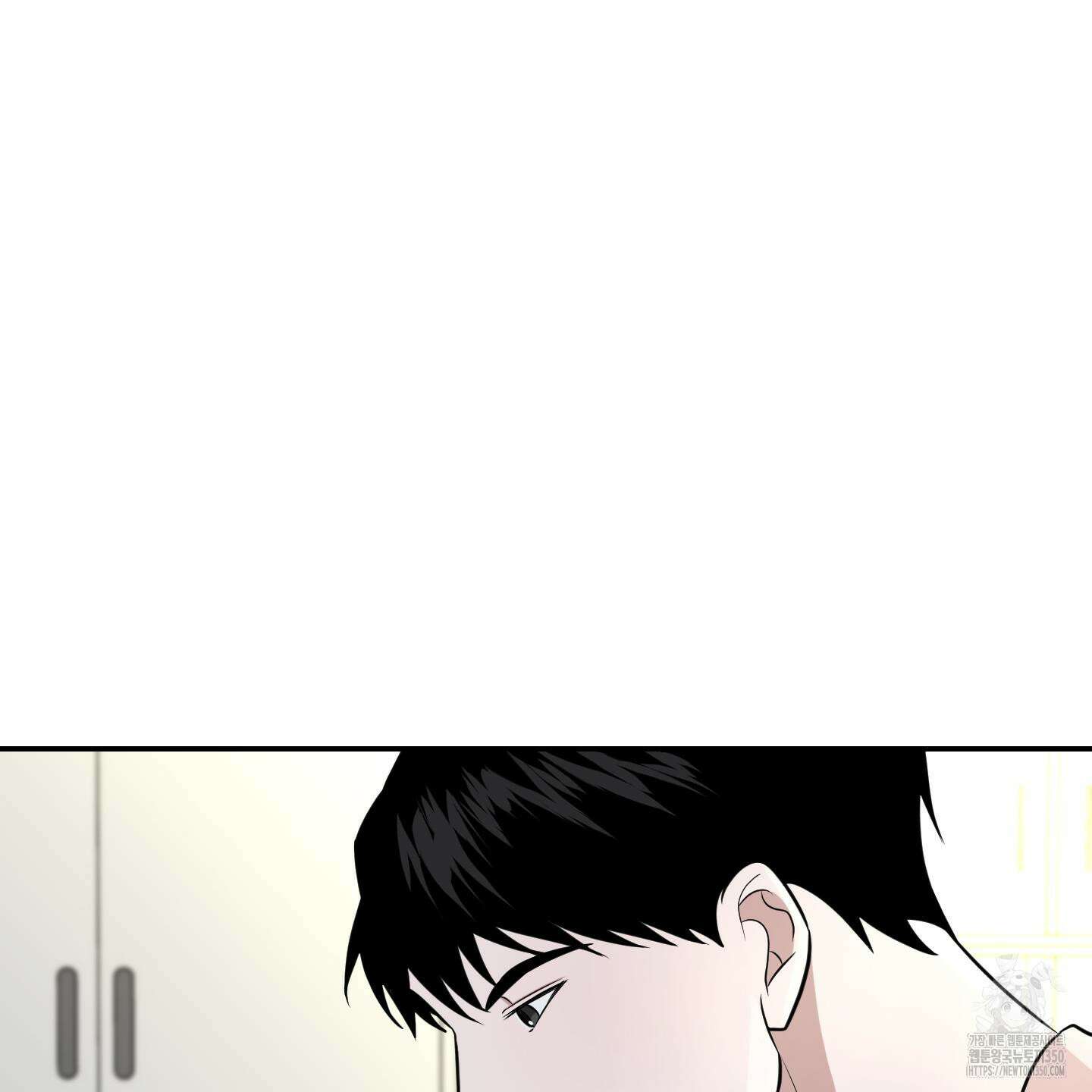 가지하러 오셨어요? 11화 49