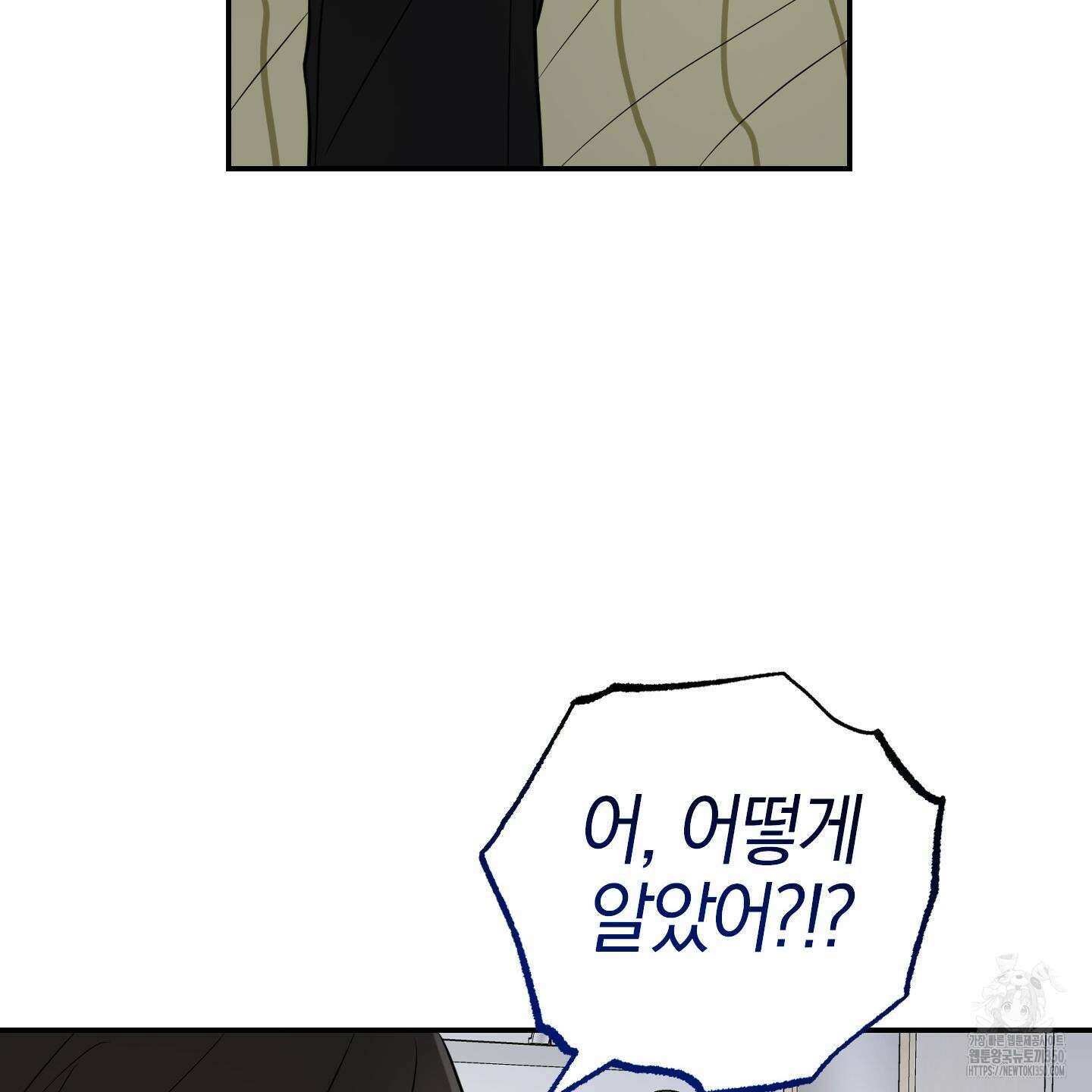 가지하러 오셨어요? 11화 52
