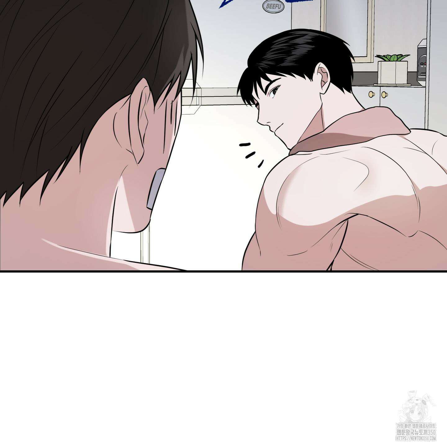 가지하러 오셨어요? 11화 53