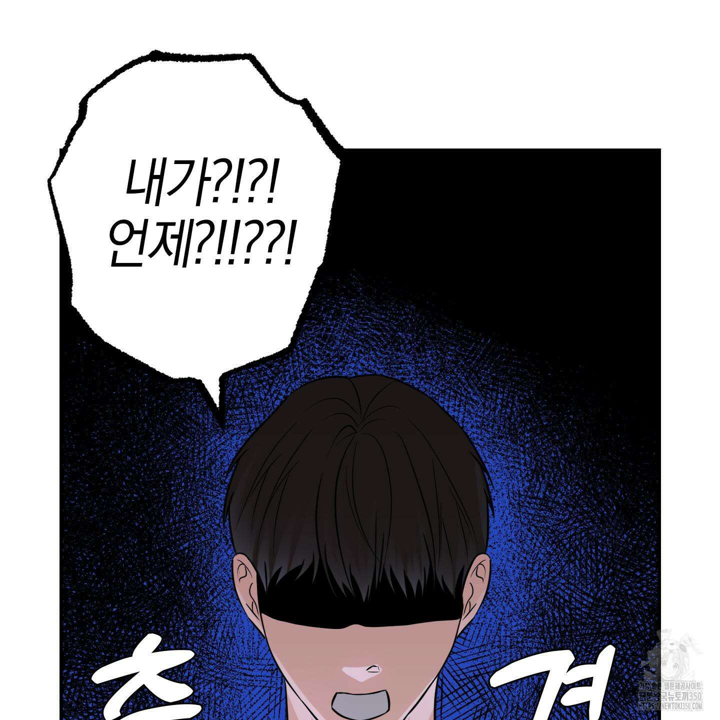 가지하러 오셨어요? 11화 60
